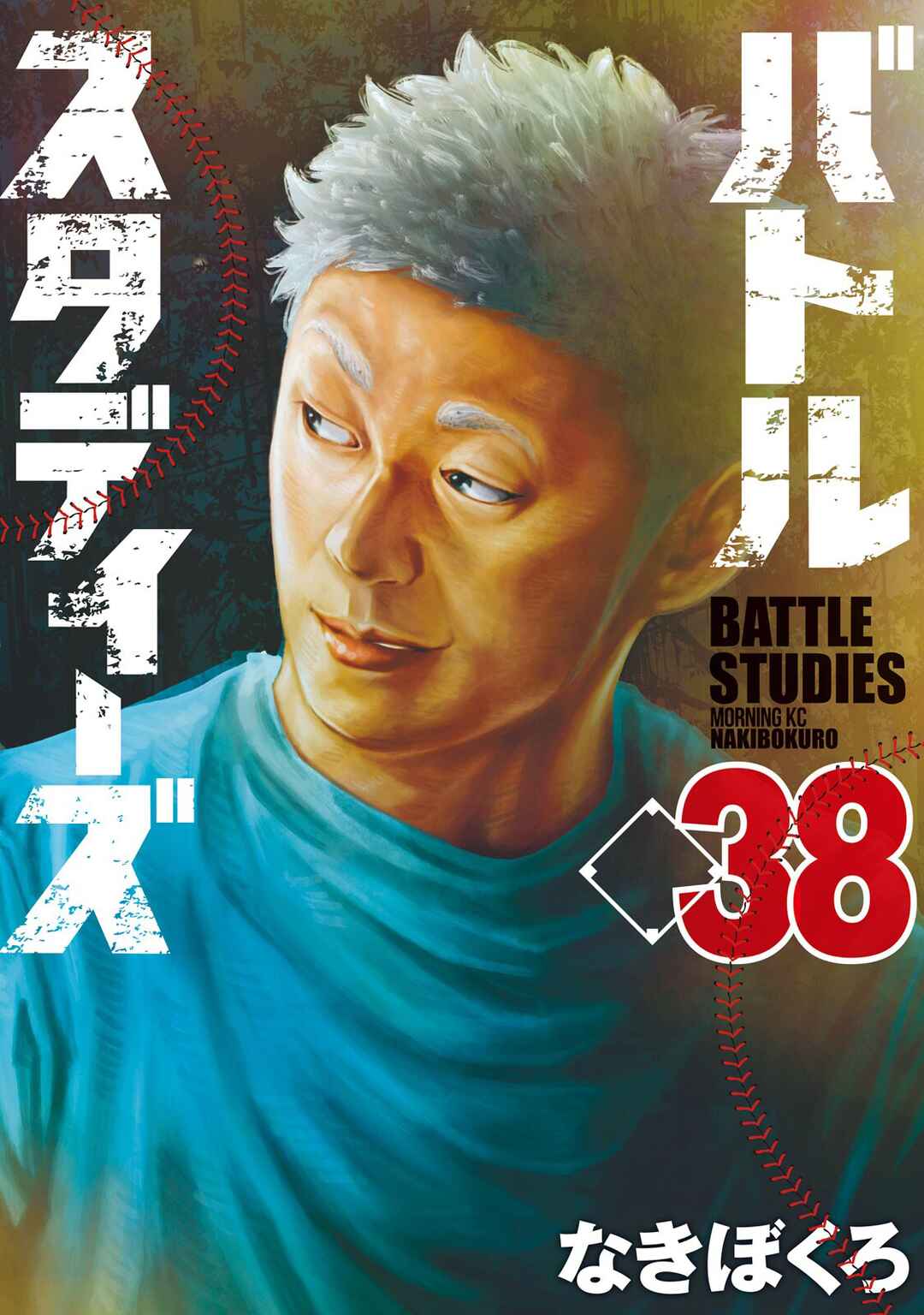 Page 1 Chapter 374 Battle Studies