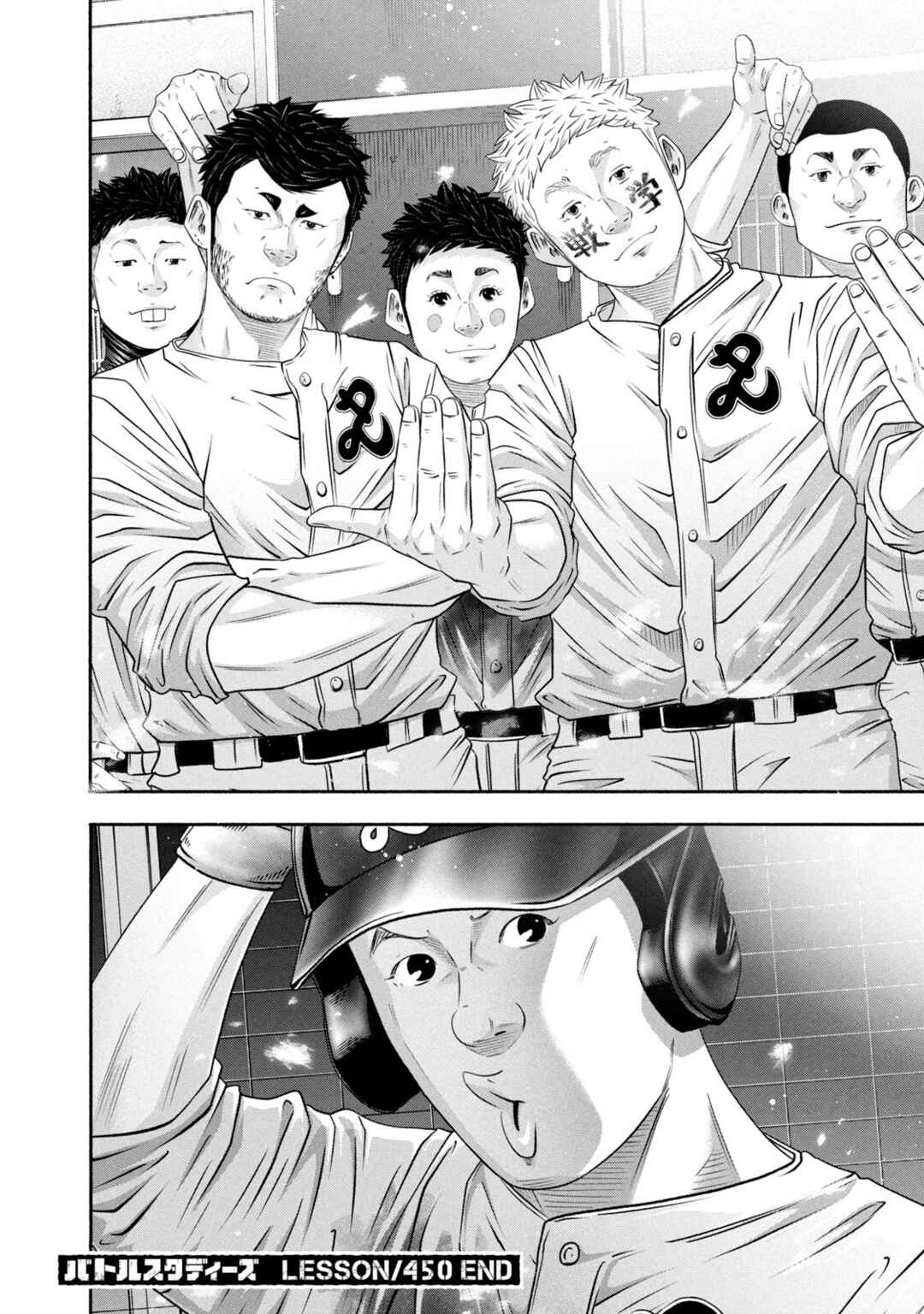 Page 17 Chapter 450 Battle Studies