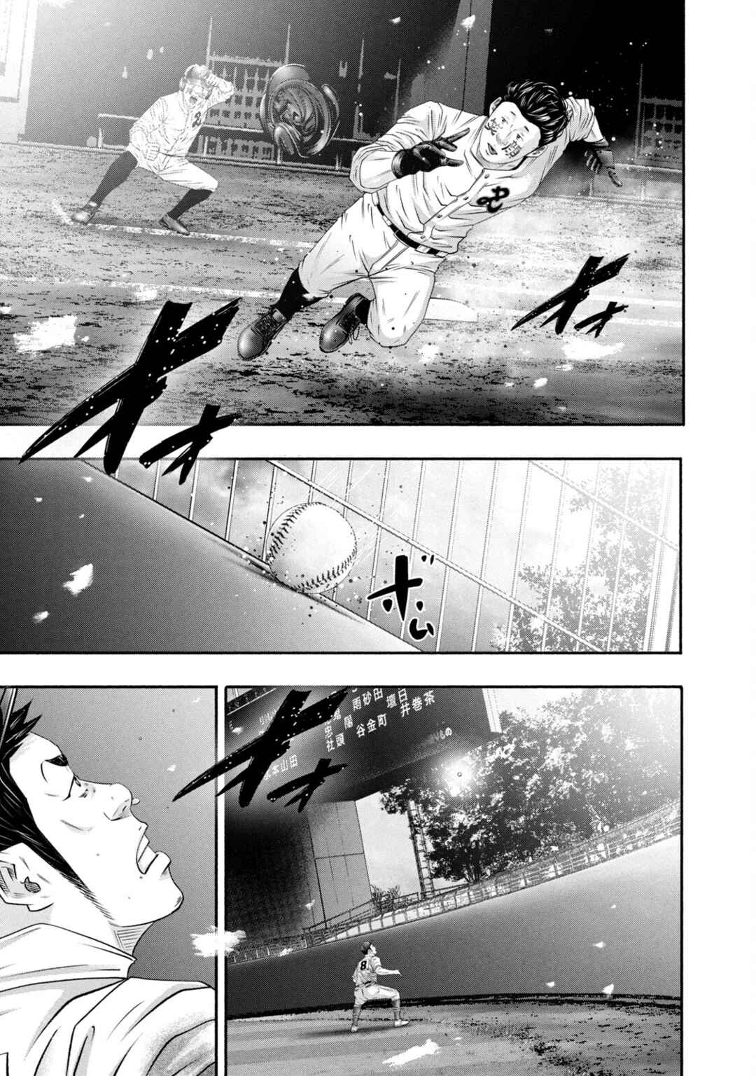 Page 9 Chapter 450 Battle Studies