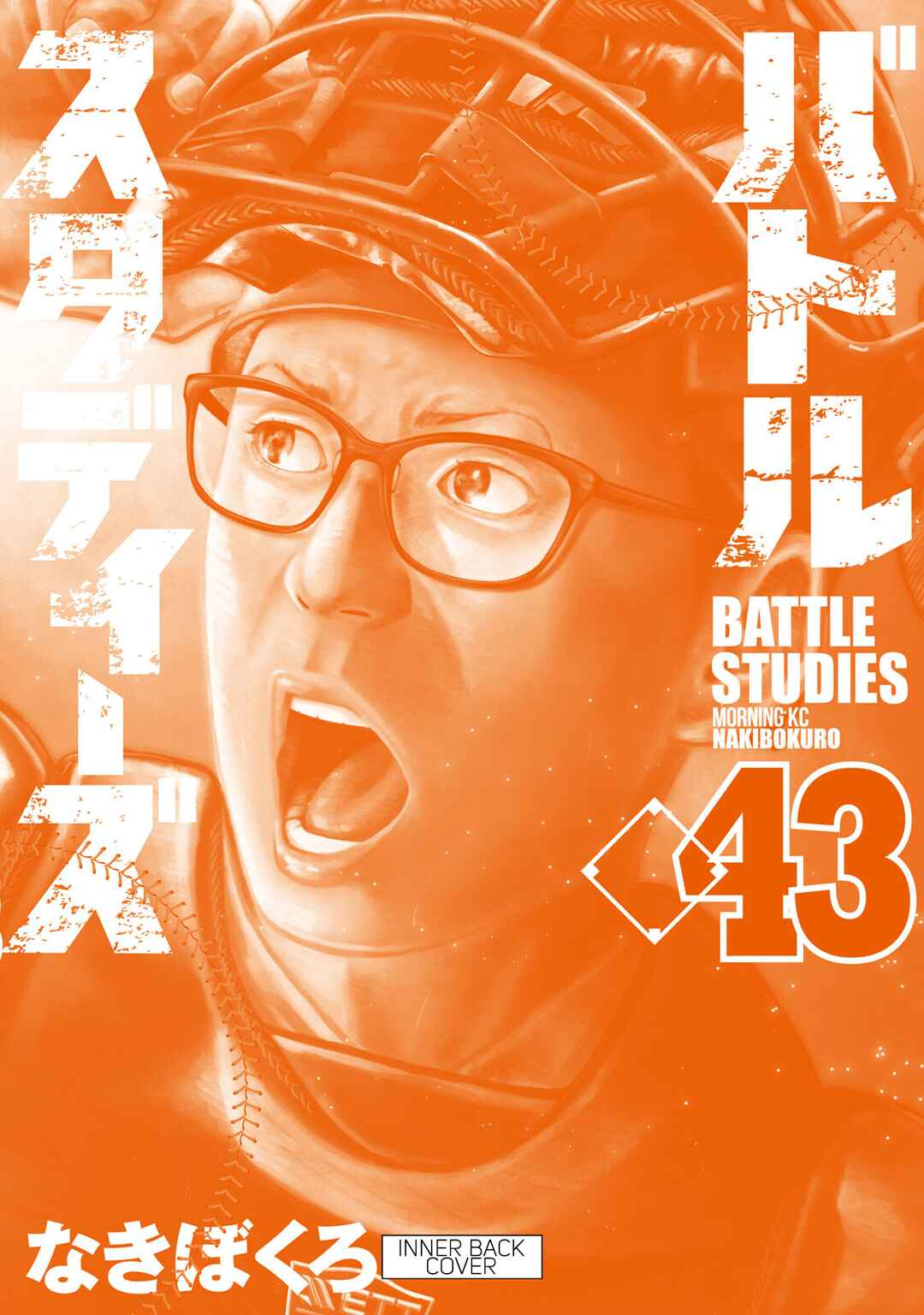 Page 8 Chapter 433.5 Battle Studies