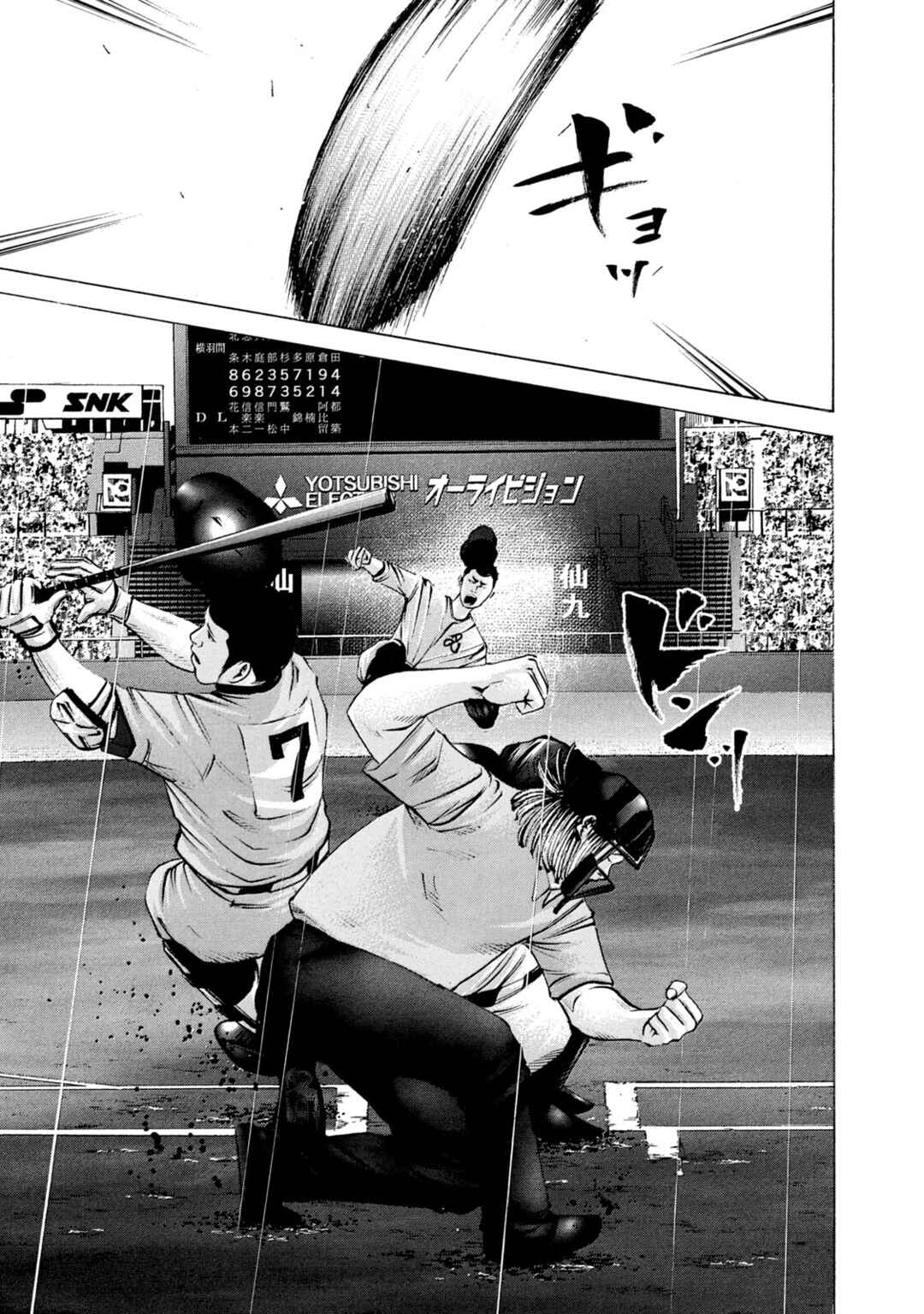 Page 9 Chapter 240 Battle Studies