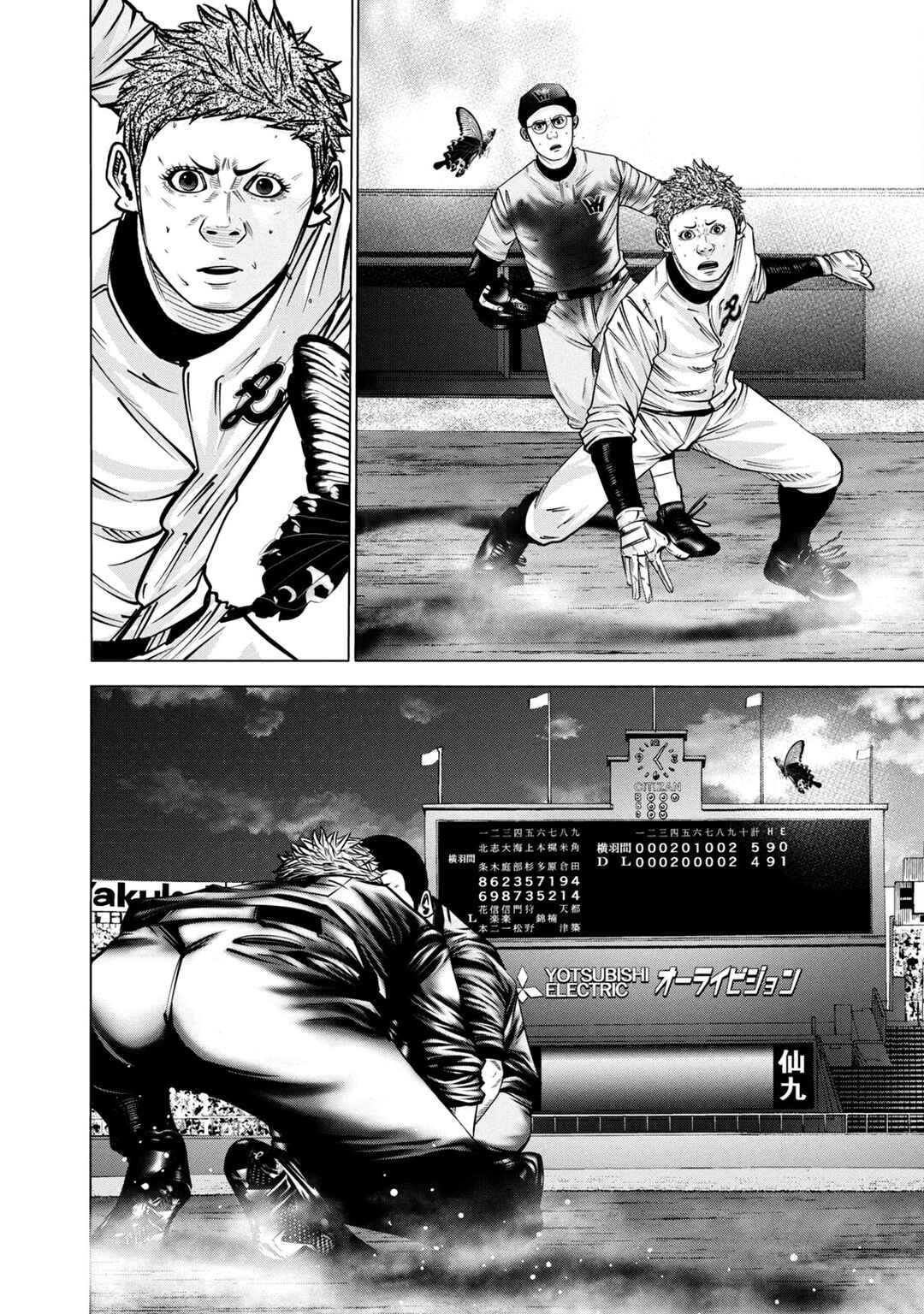 Page 2 Chapter 278 Battle Studies