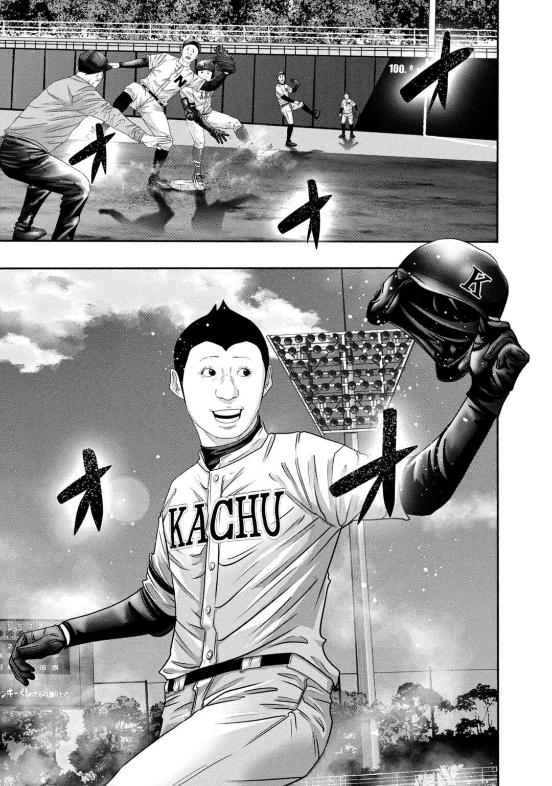 Page 16 Chapter 354 Battle Studies