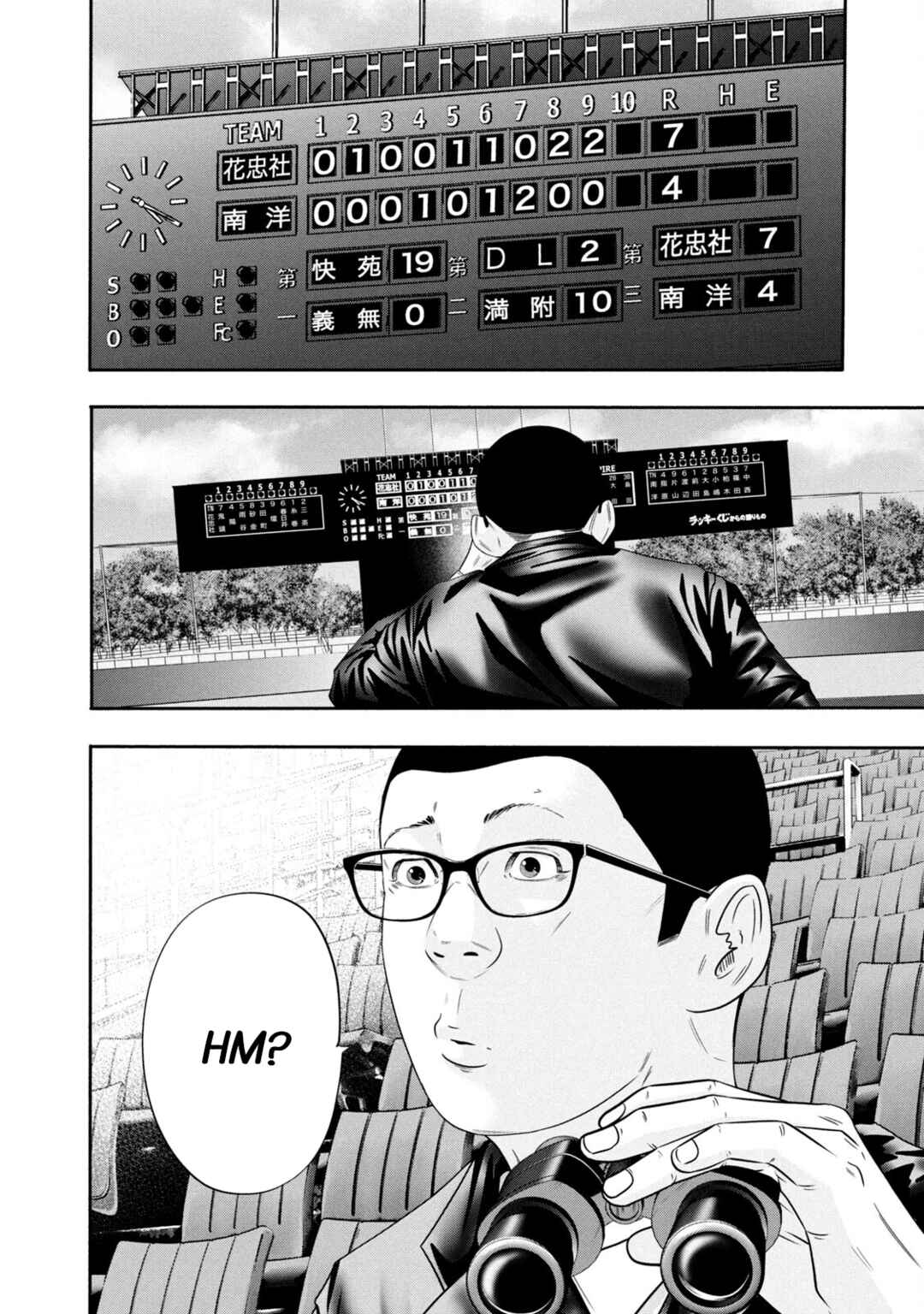 Page 19 Chapter 354 Battle Studies