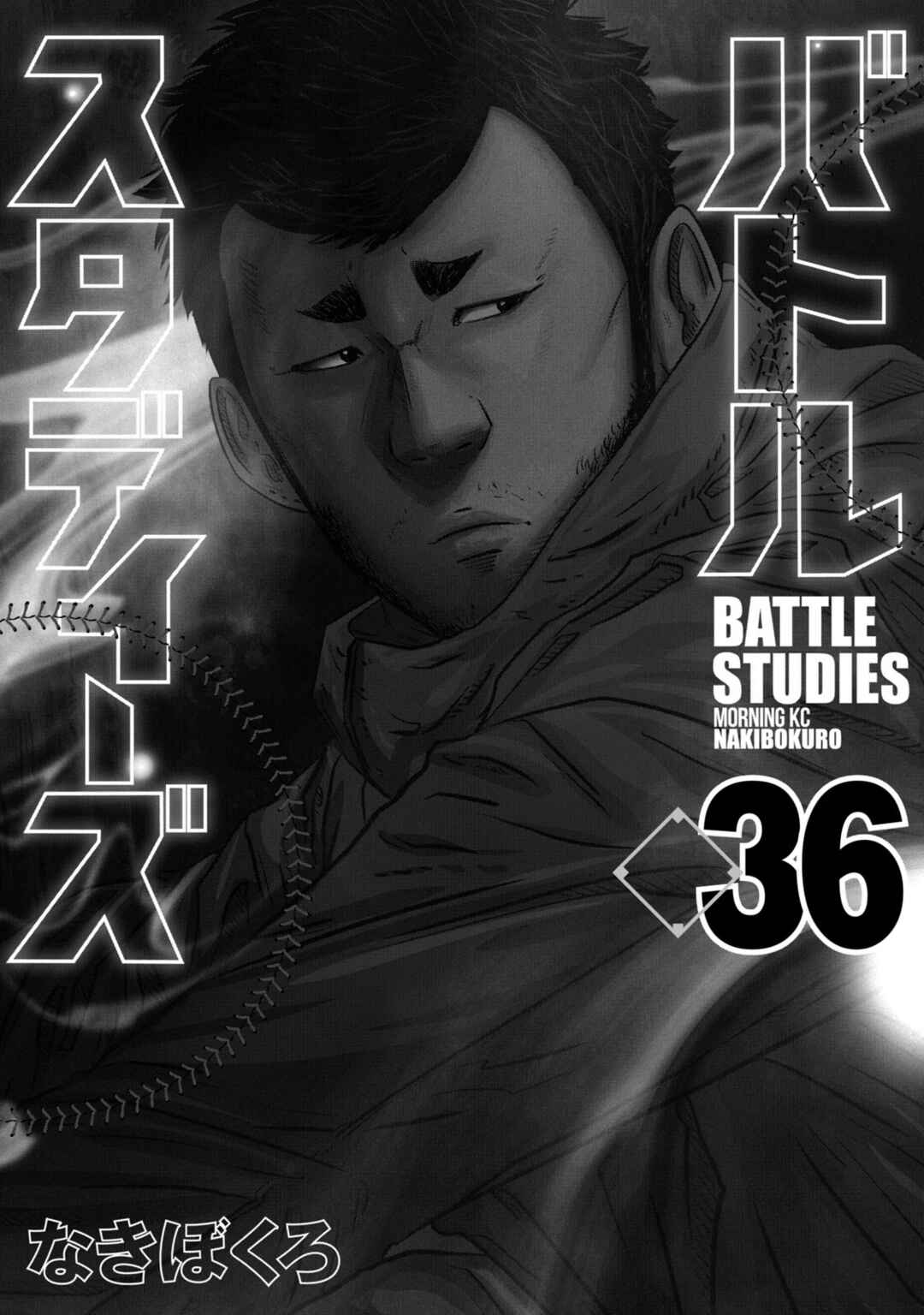 Page 2 Chapter 354 Battle Studies