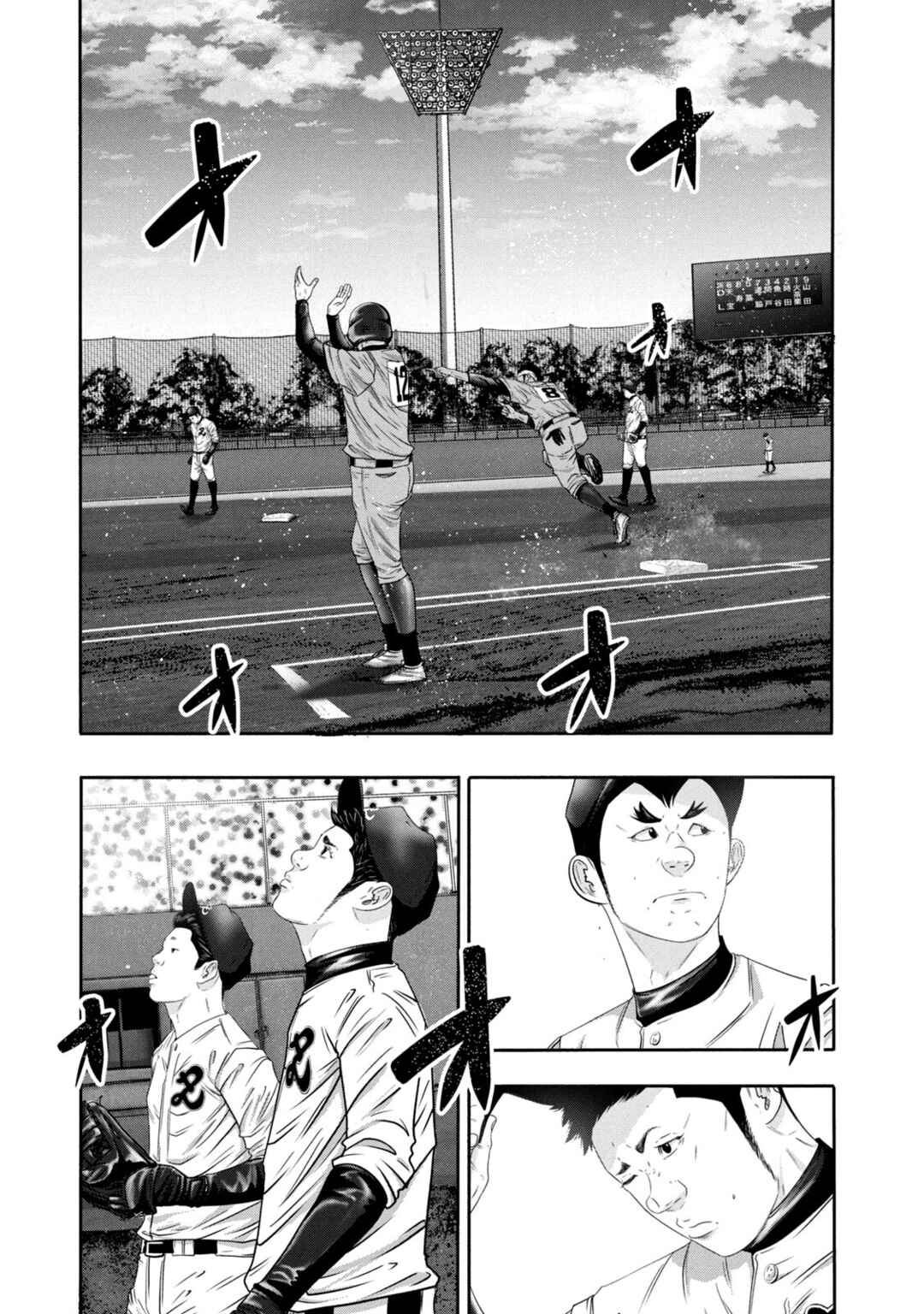 Page 8 Chapter 354 Battle Studies