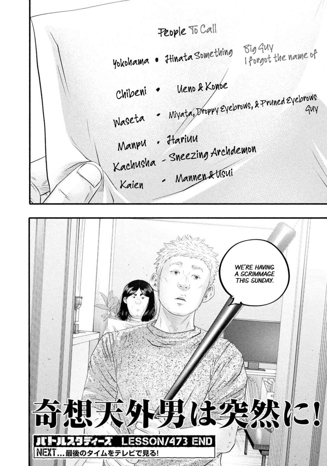 Page 18 Chapter 473 Battle Studies