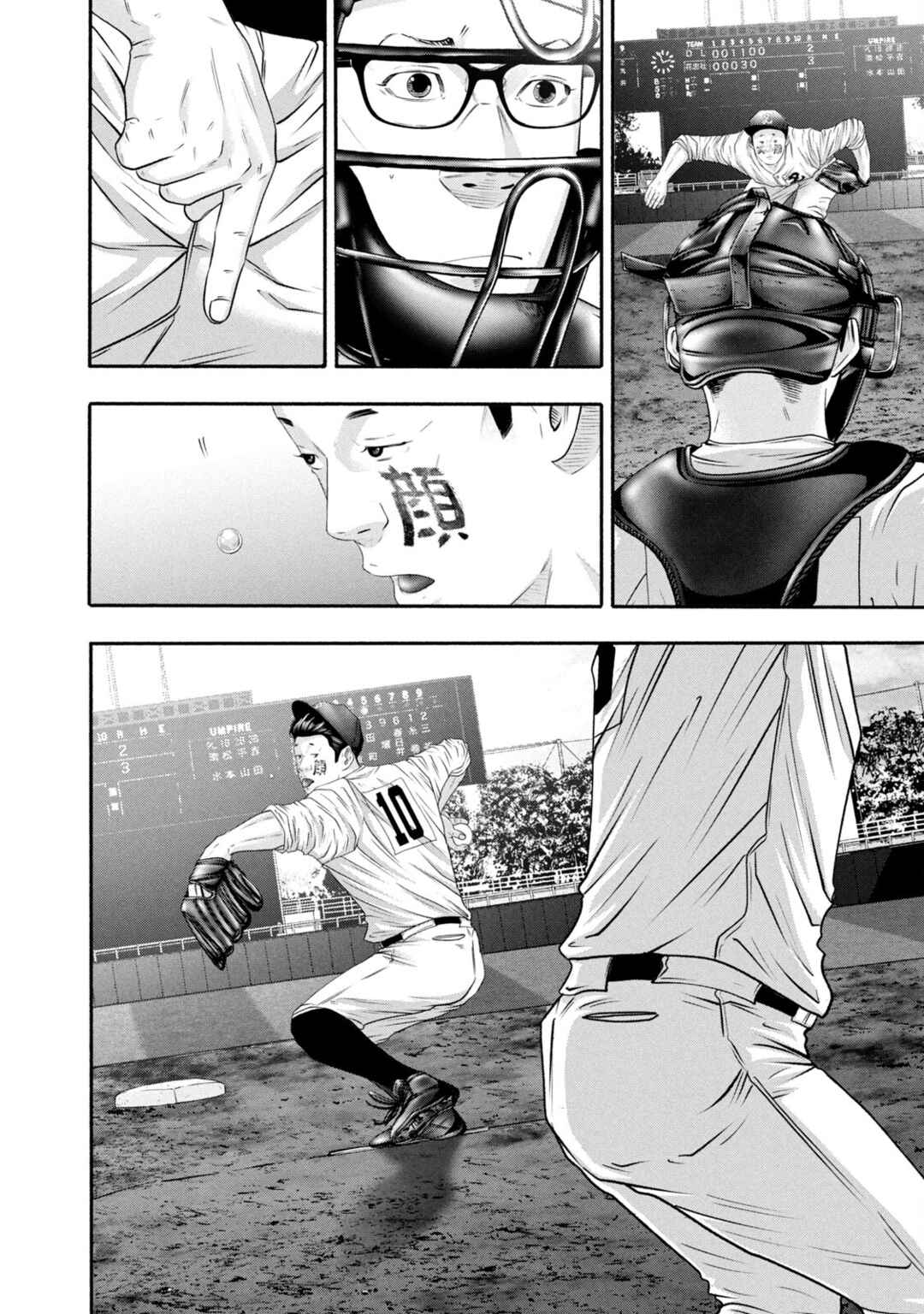 Page 12 Chapter 427 Battle Studies