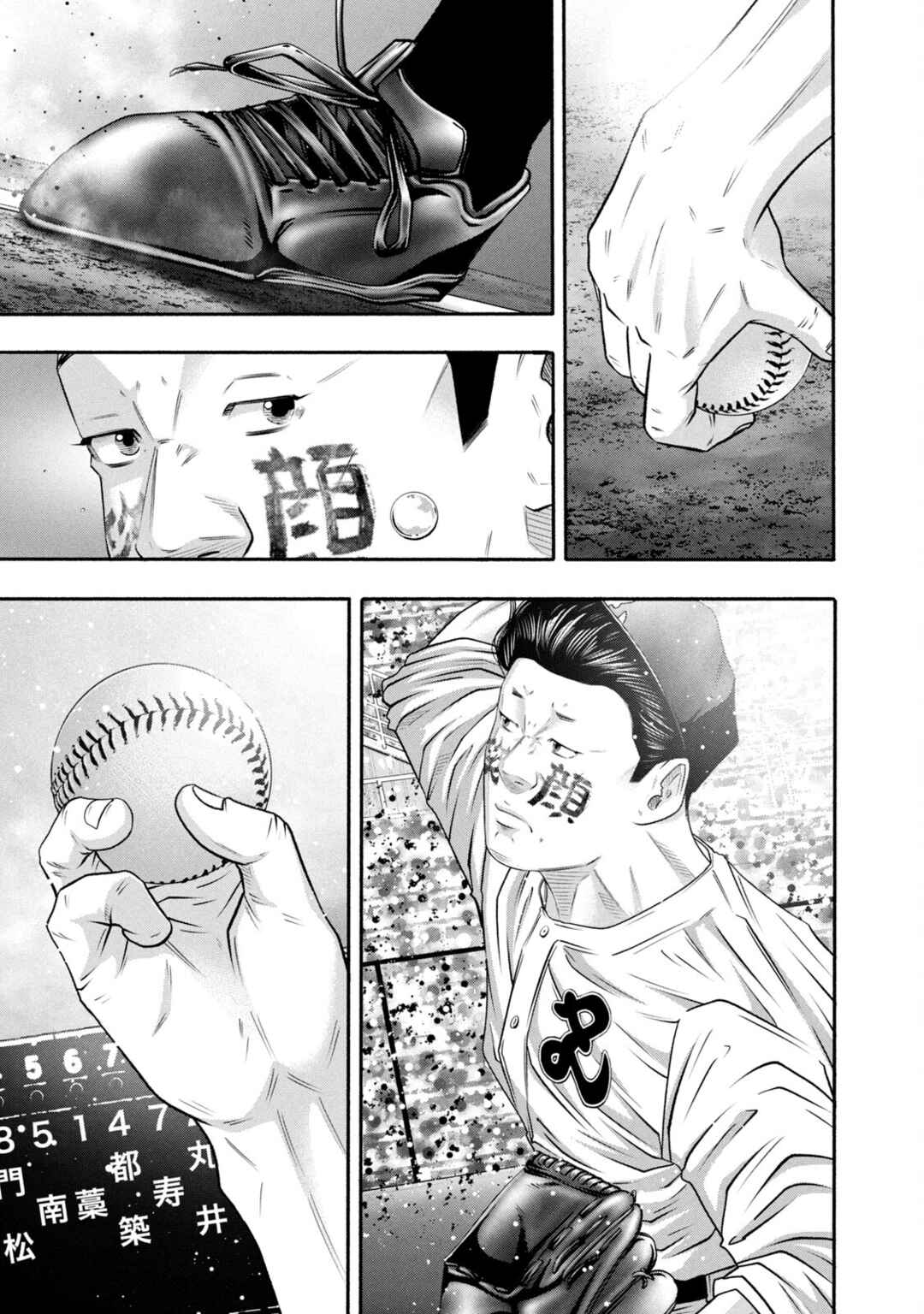 Page 13 Chapter 427 Battle Studies