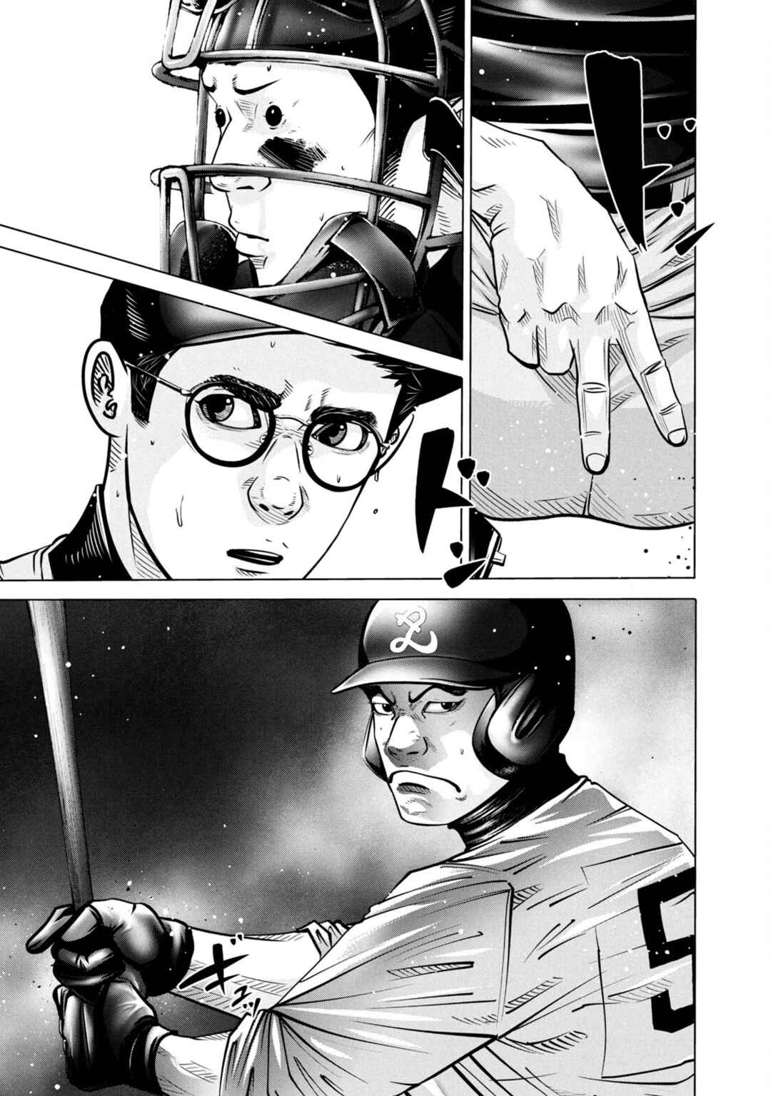 Page 17 Chapter 273 Battle Studies