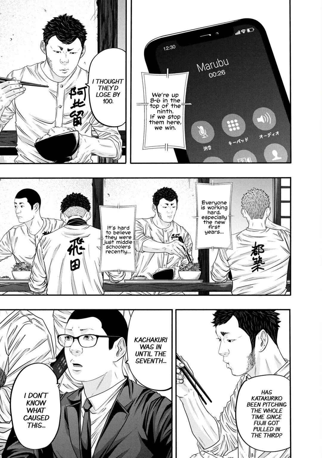 Page 15 Chapter 343 Battle Studies