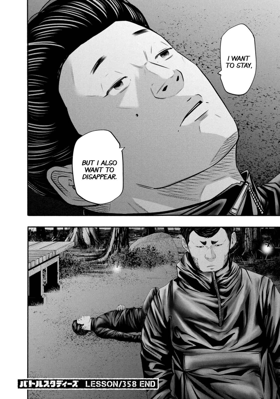 Page 18 Chapter 358 Battle Studies