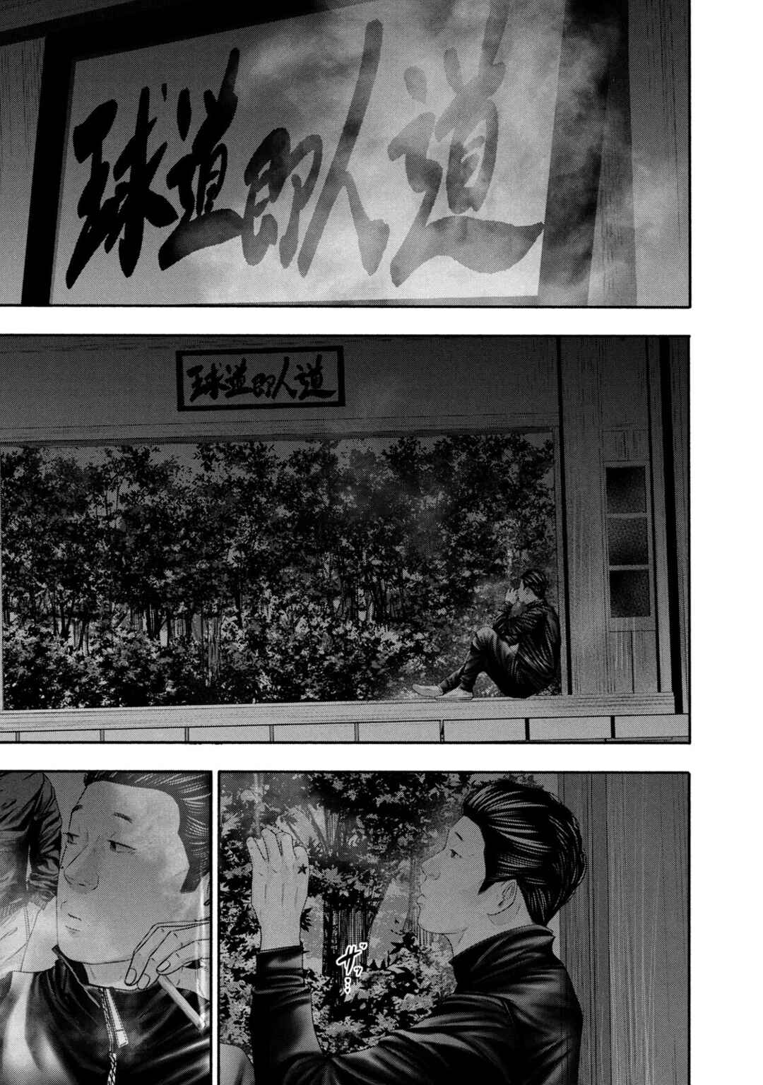 Page 5 Chapter 358 Battle Studies