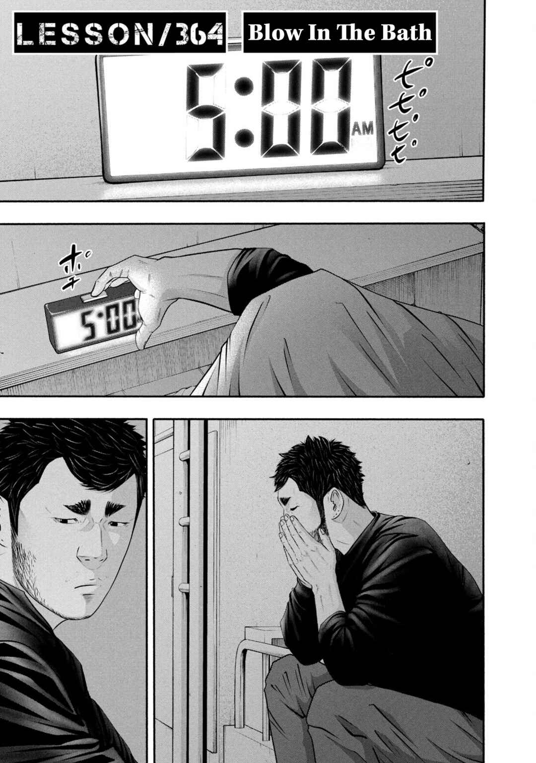 Page 6 Chapter 364 Battle Studies