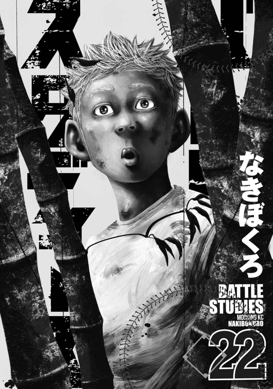 Page 2 Chapter 214 Battle Studies
