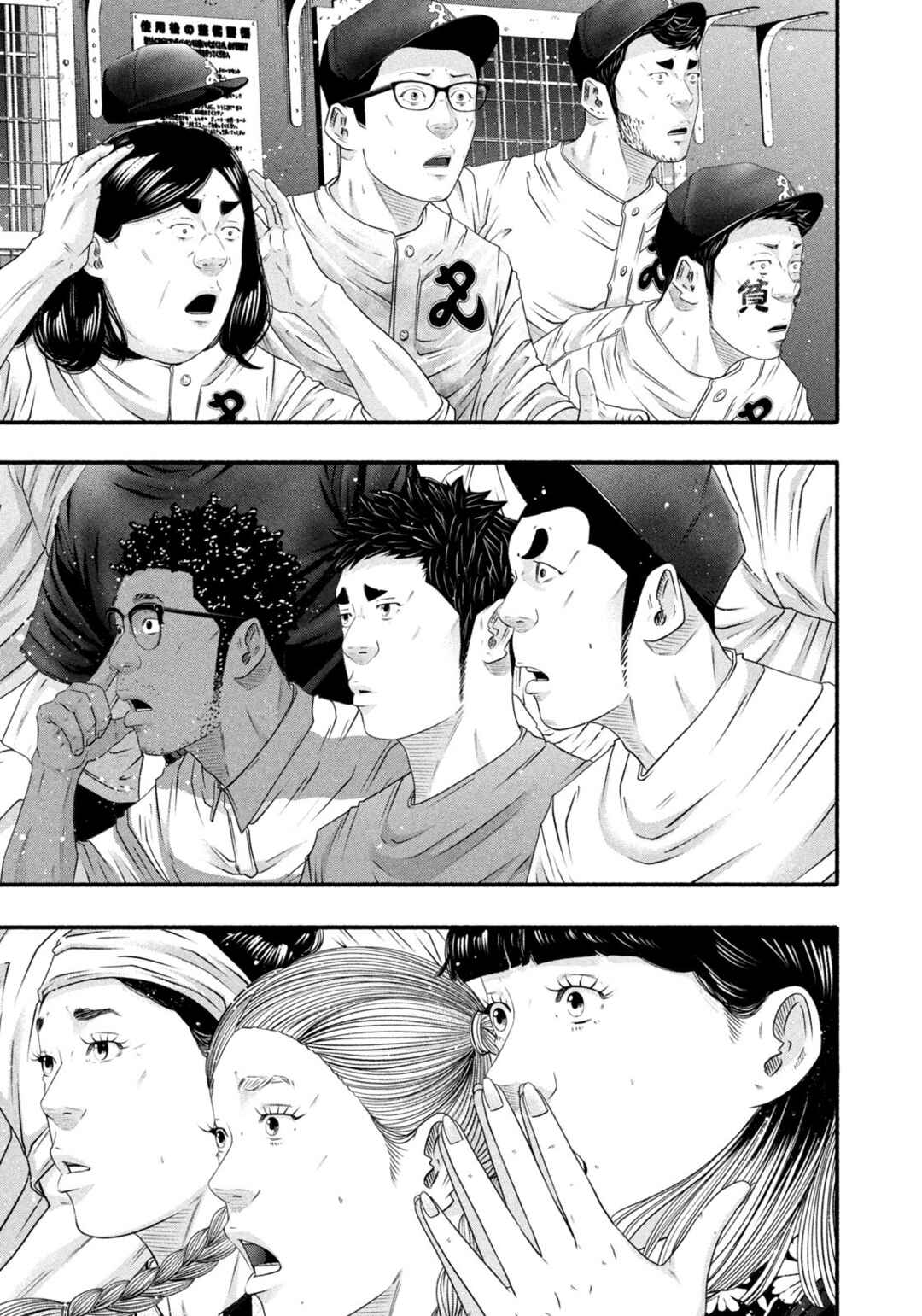 Page 4 Chapter 467 Battle Studies