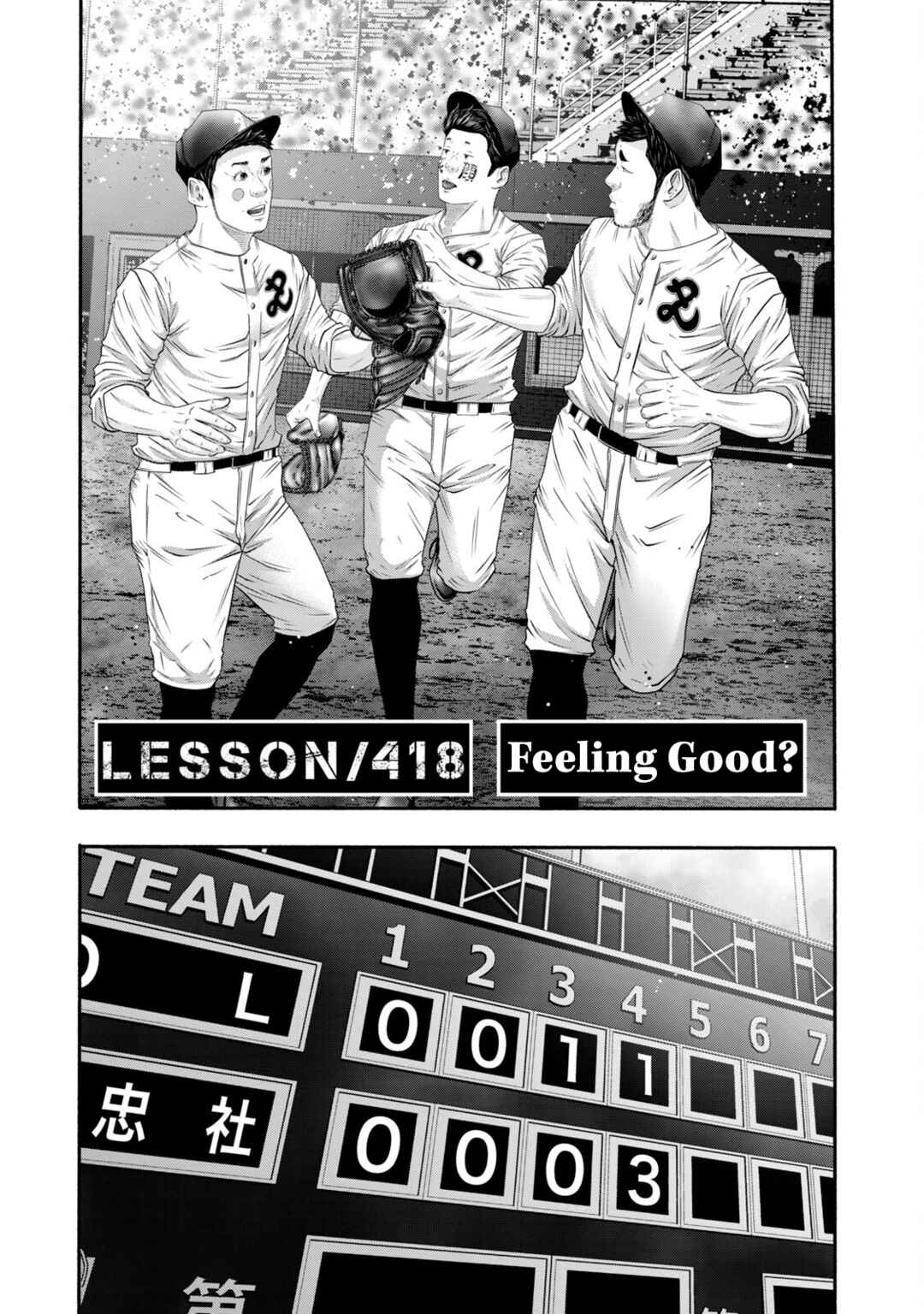 Page 3 Chapter 418 Battle Studies