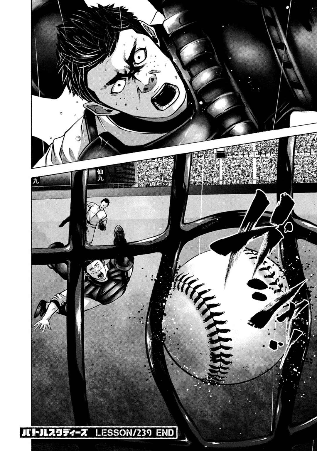 Page 17 Chapter 239 Battle Studies