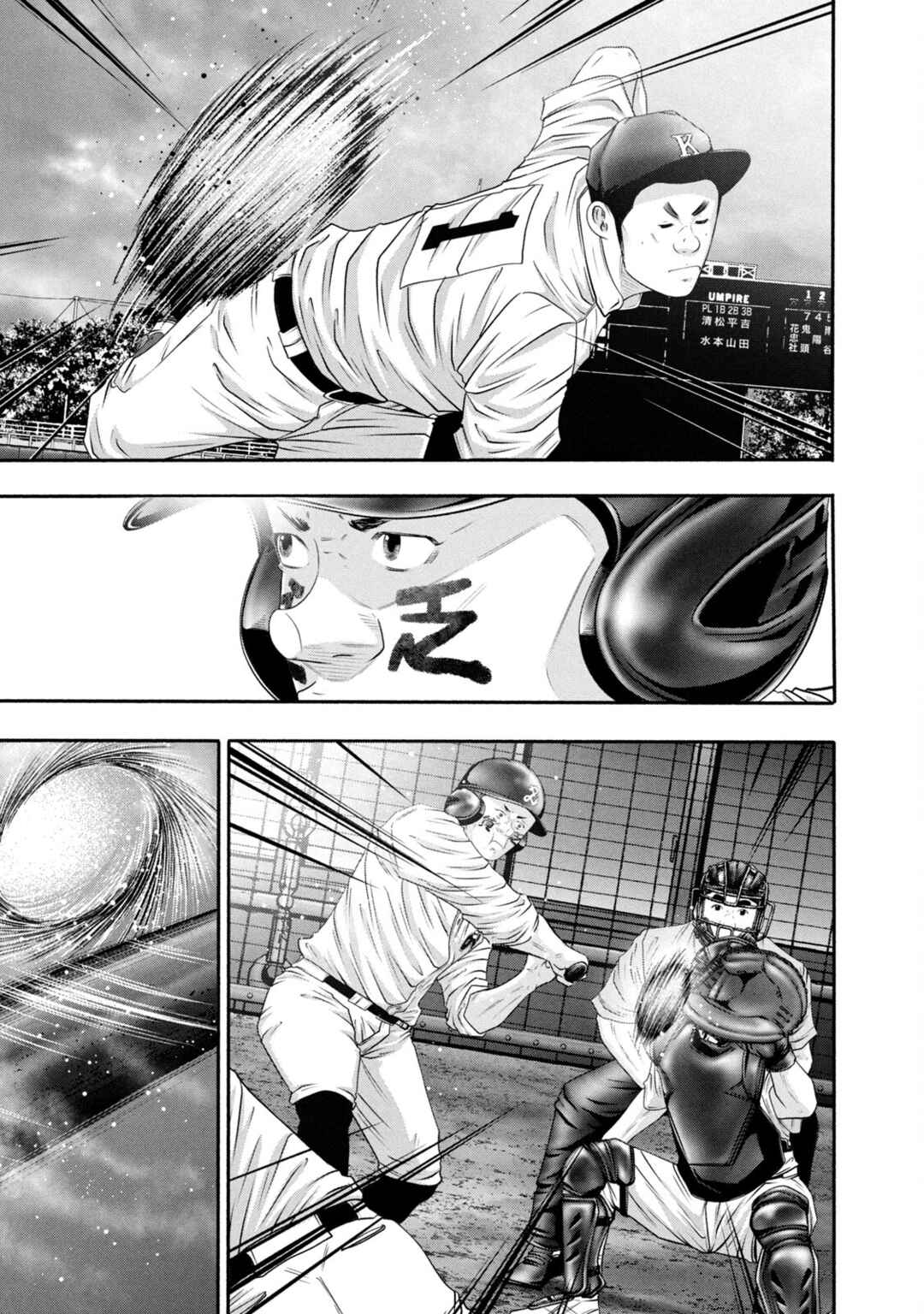 Page 13 Chapter 426 Battle Studies