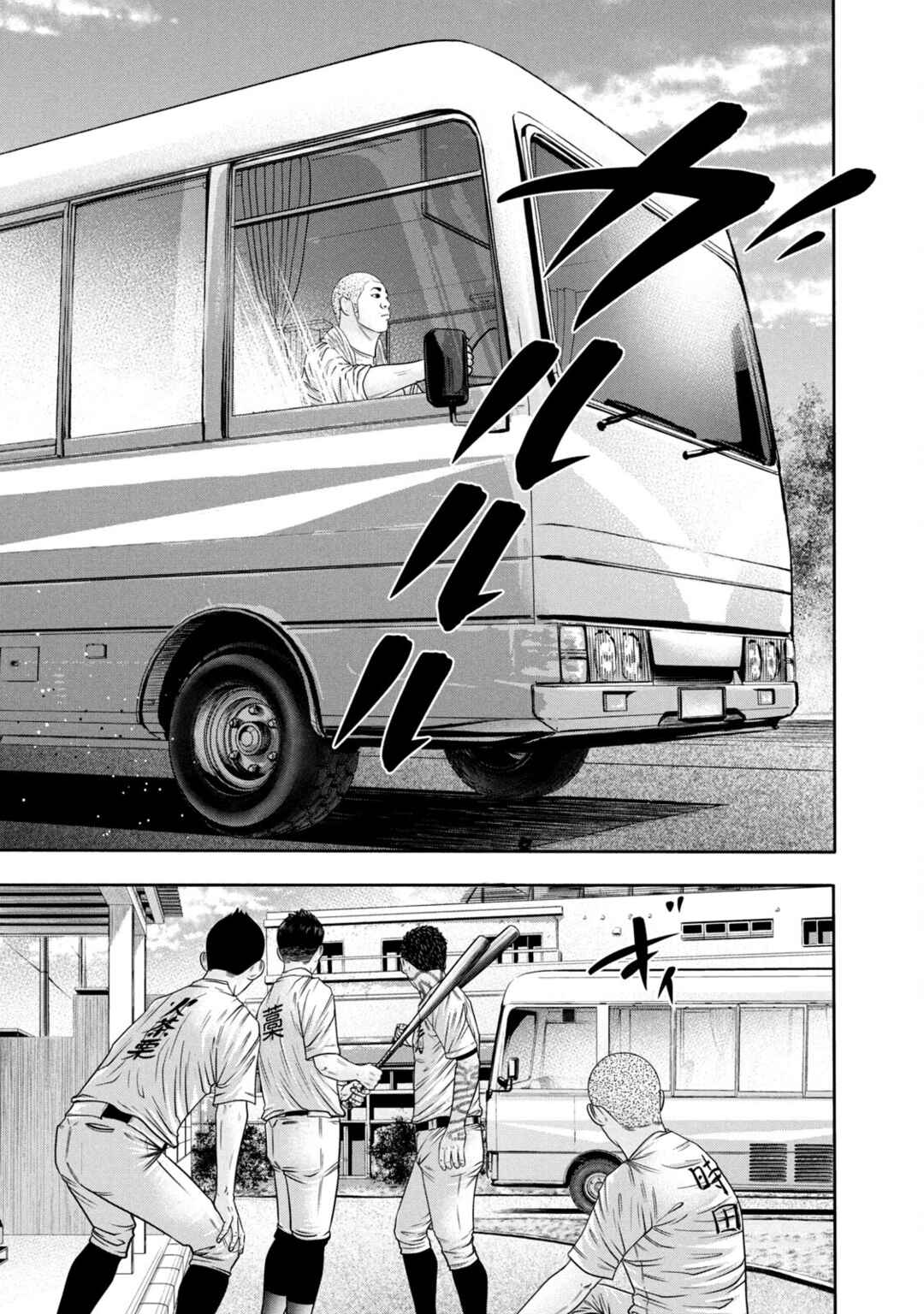 Page 17 Chapter 307 Battle Studies