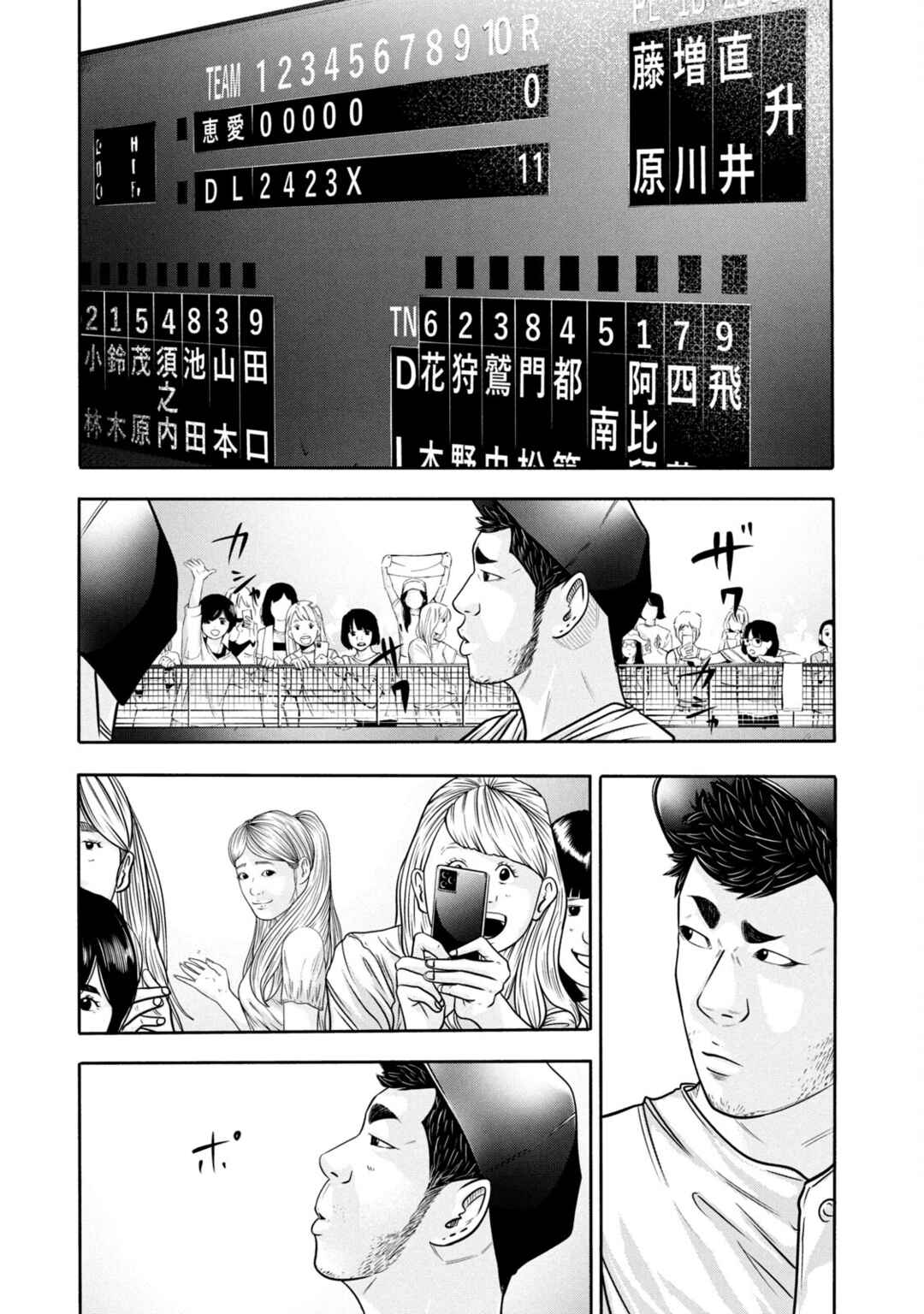 Page 3 Chapter 307 Battle Studies
