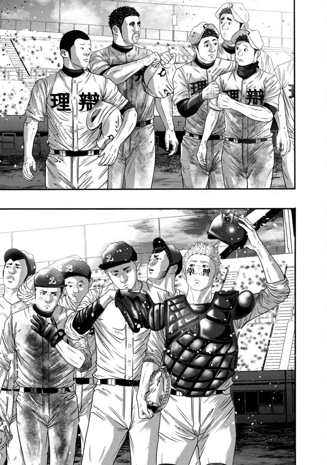Page 9 Chapter 329 Battle Studies