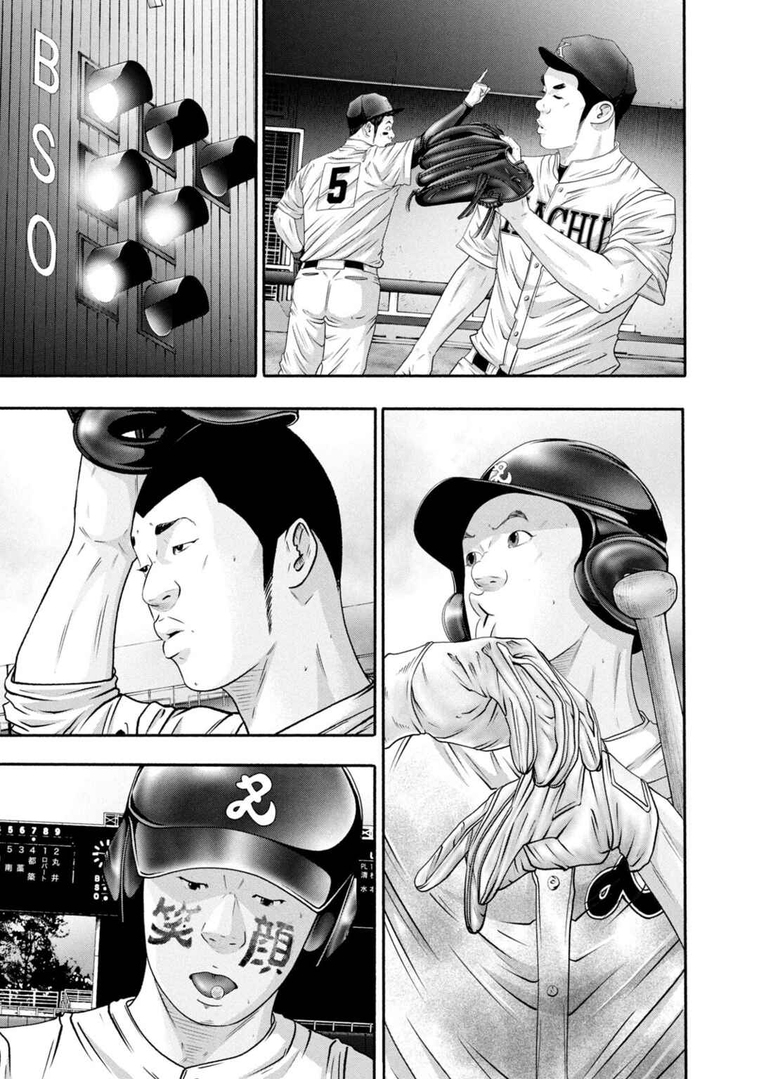 Page 5 Chapter 425 Battle Studies