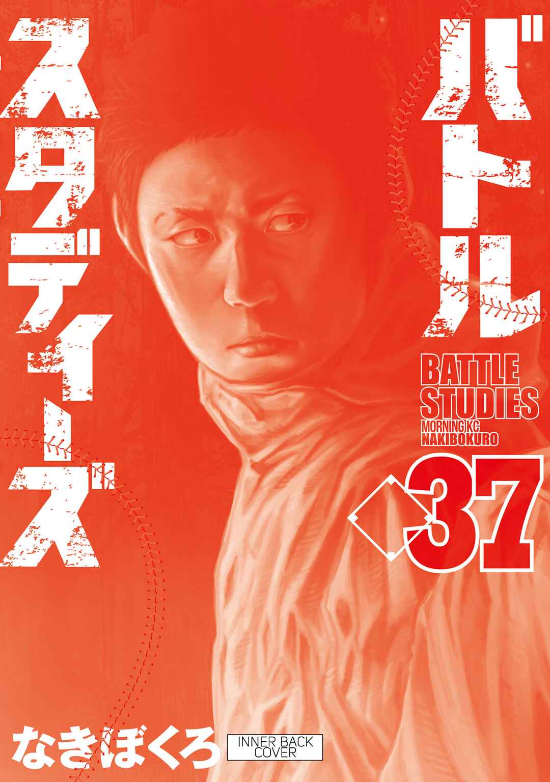 Page 9 Chapter 373.5 Battle Studies