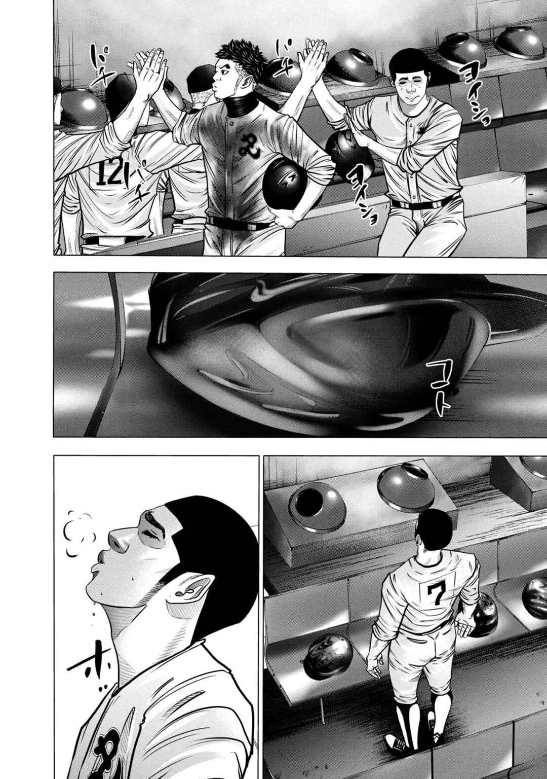 Page 14 Chapter 269 Battle Studies