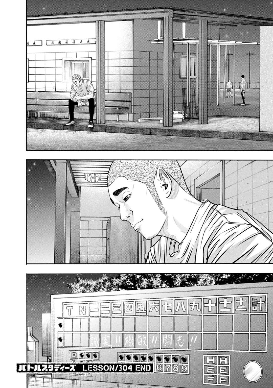 Page 23 Chapter 304 Battle Studies
