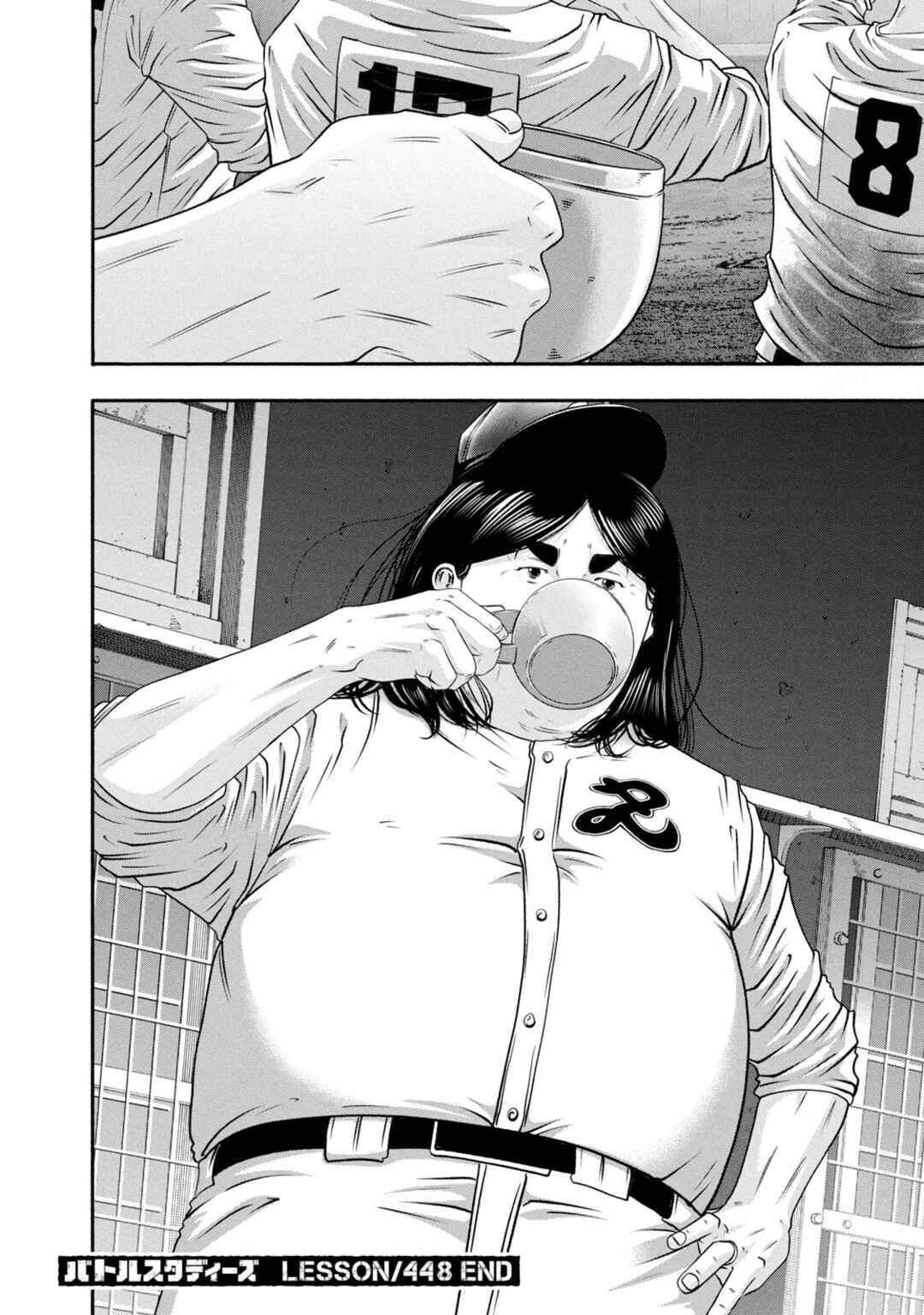 Page 17 Chapter 448 Battle Studies