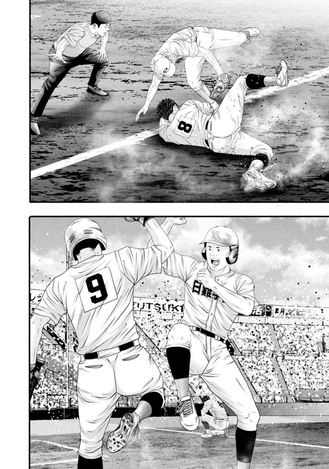 Page 15 Chapter 484 Battle Studies