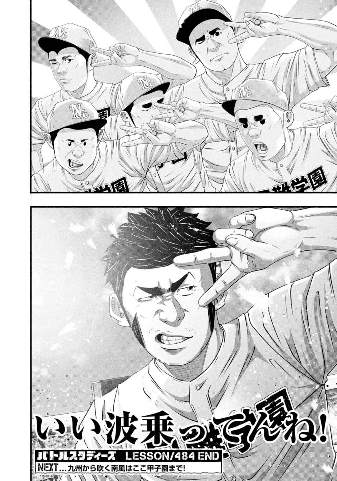 Page 17 Chapter 484 Battle Studies