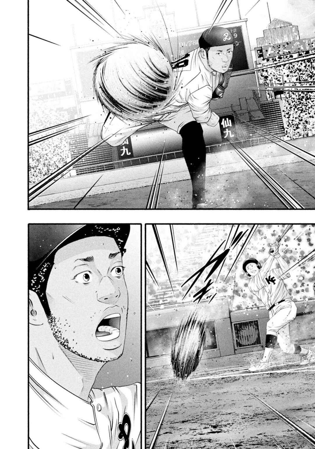Page 4 Chapter 484 Battle Studies
