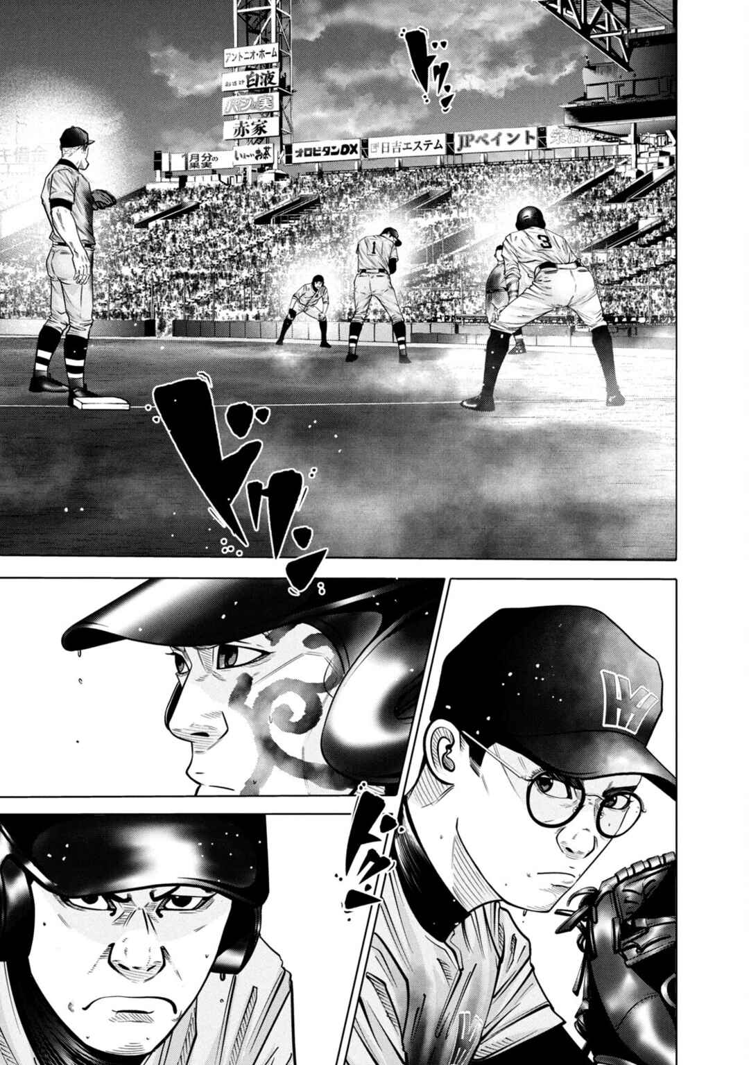 Page 15 Chapter 275 Battle Studies
