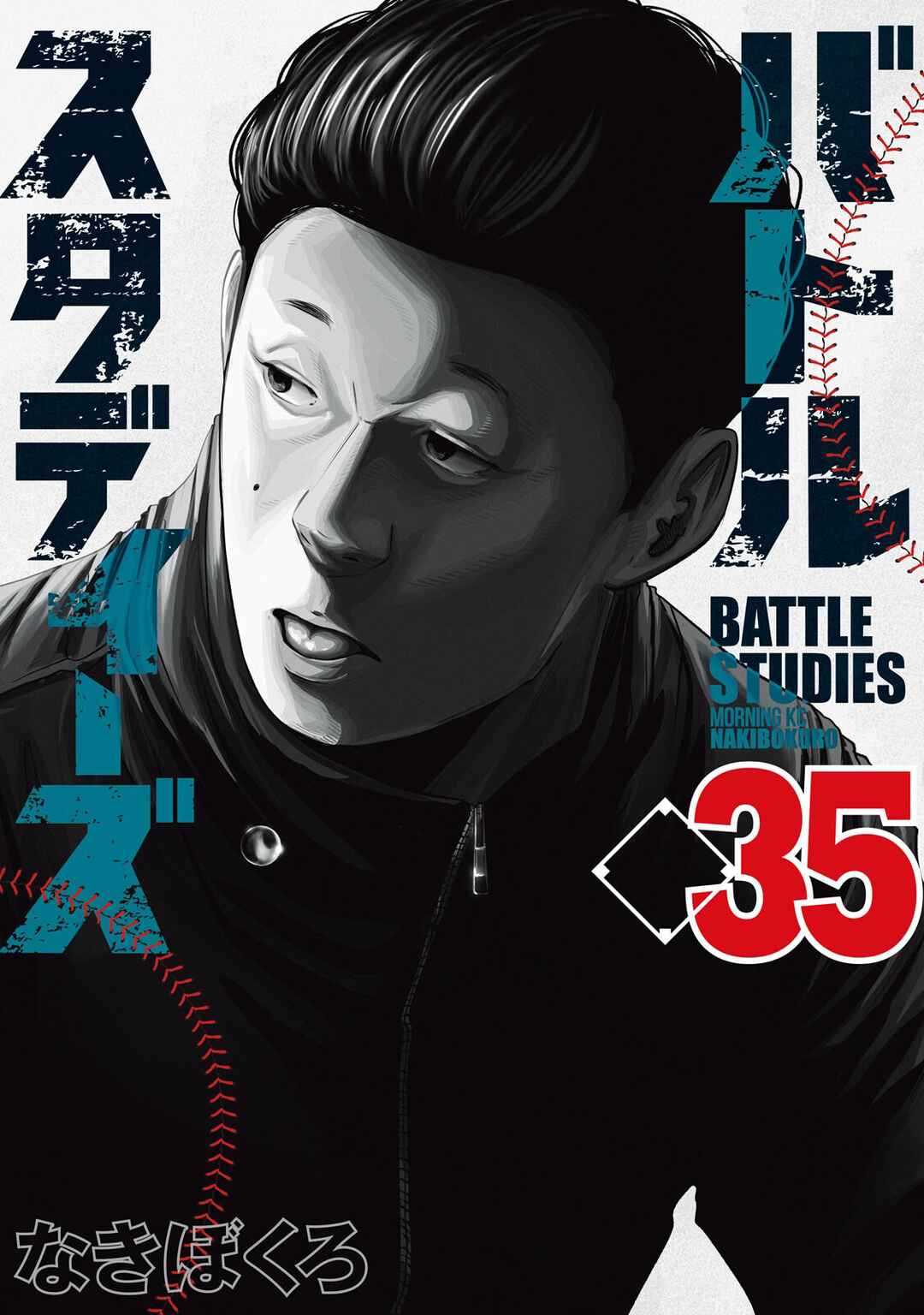 Page 1 Chapter 344 Battle Studies