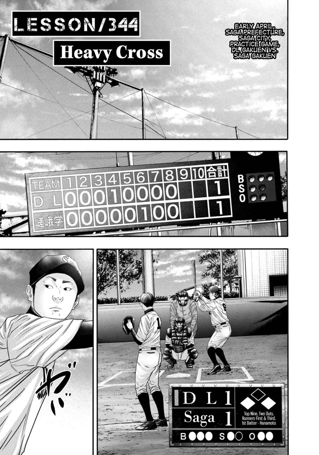 Page 6 Chapter 344 Battle Studies