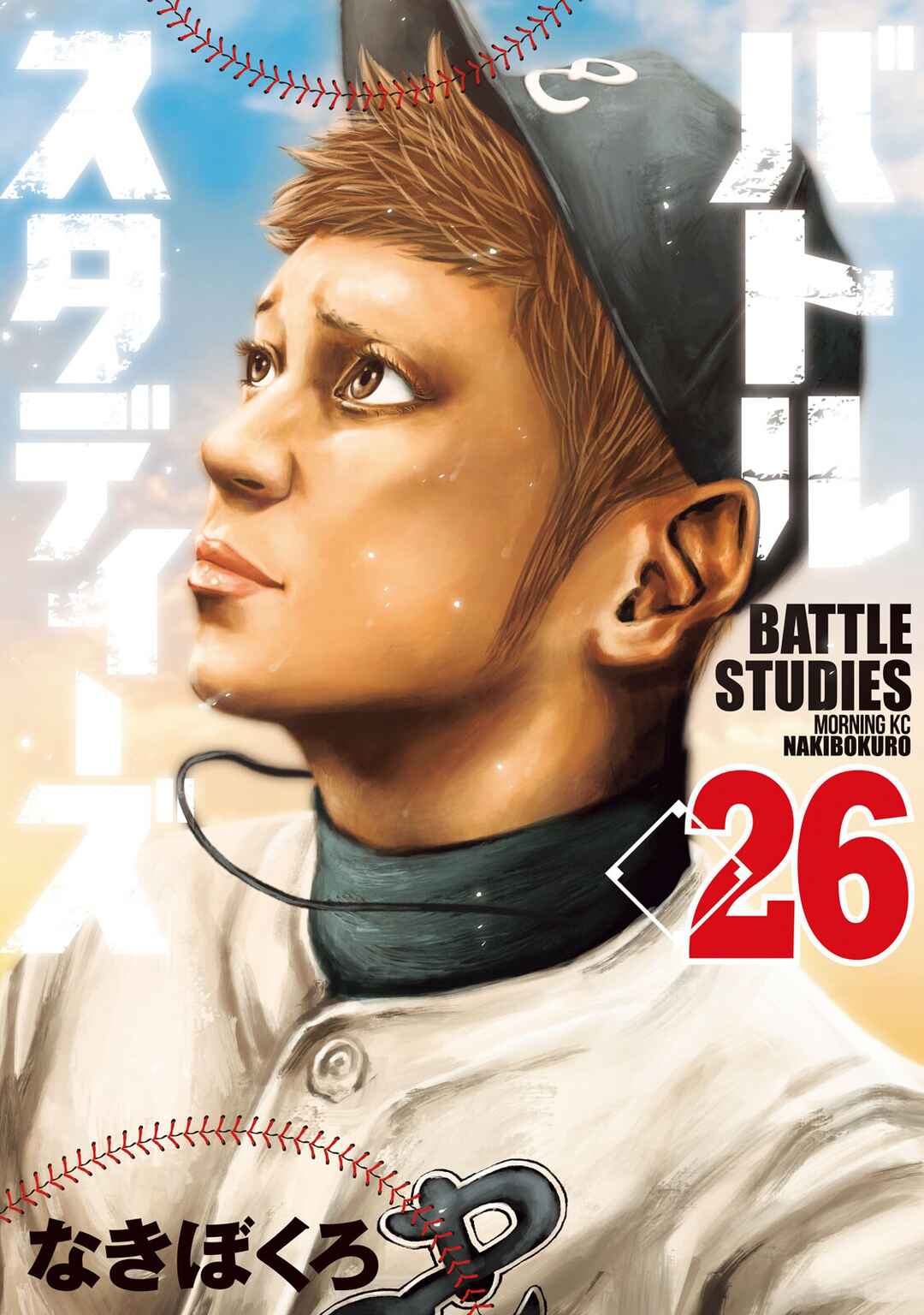 Page 1 Chapter 254 Battle Studies
