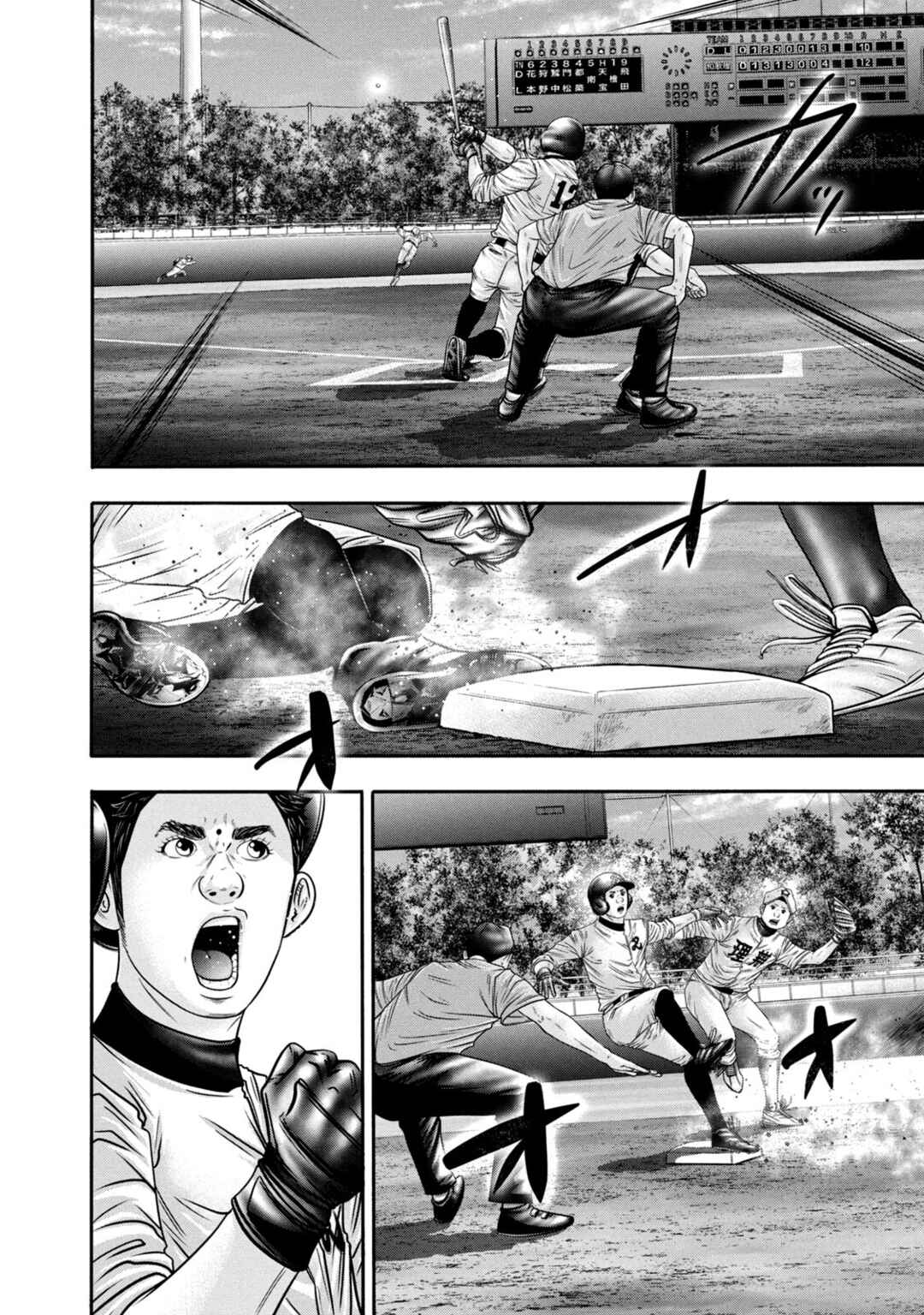 Page 19 Chapter 324 Battle Studies