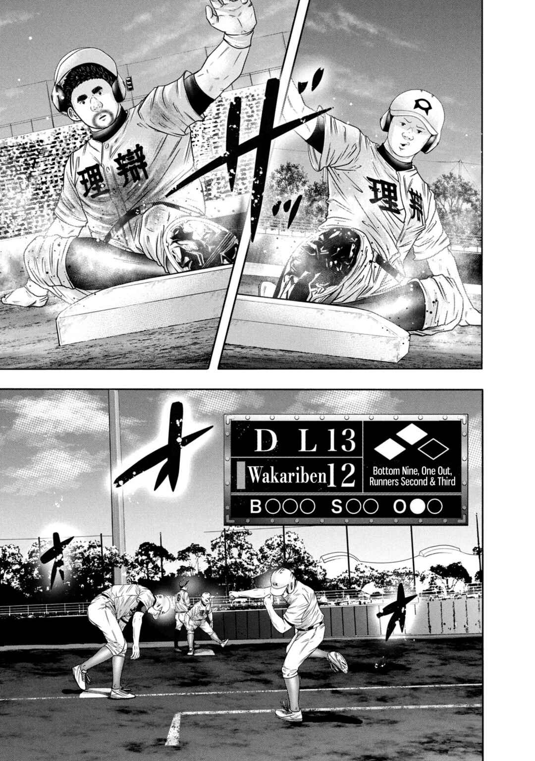 Page 1 Chapter 328 Battle Studies