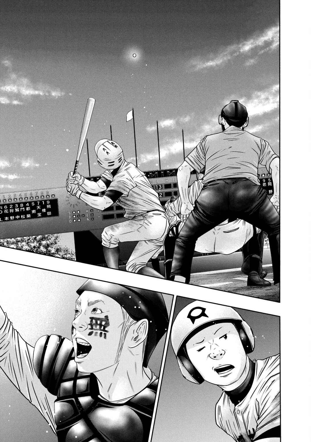 Page 17 Chapter 328 Battle Studies