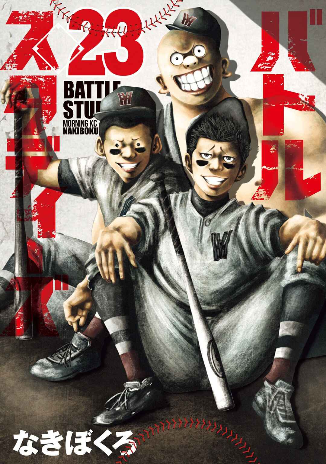 Page 1 Chapter 224 Battle Studies