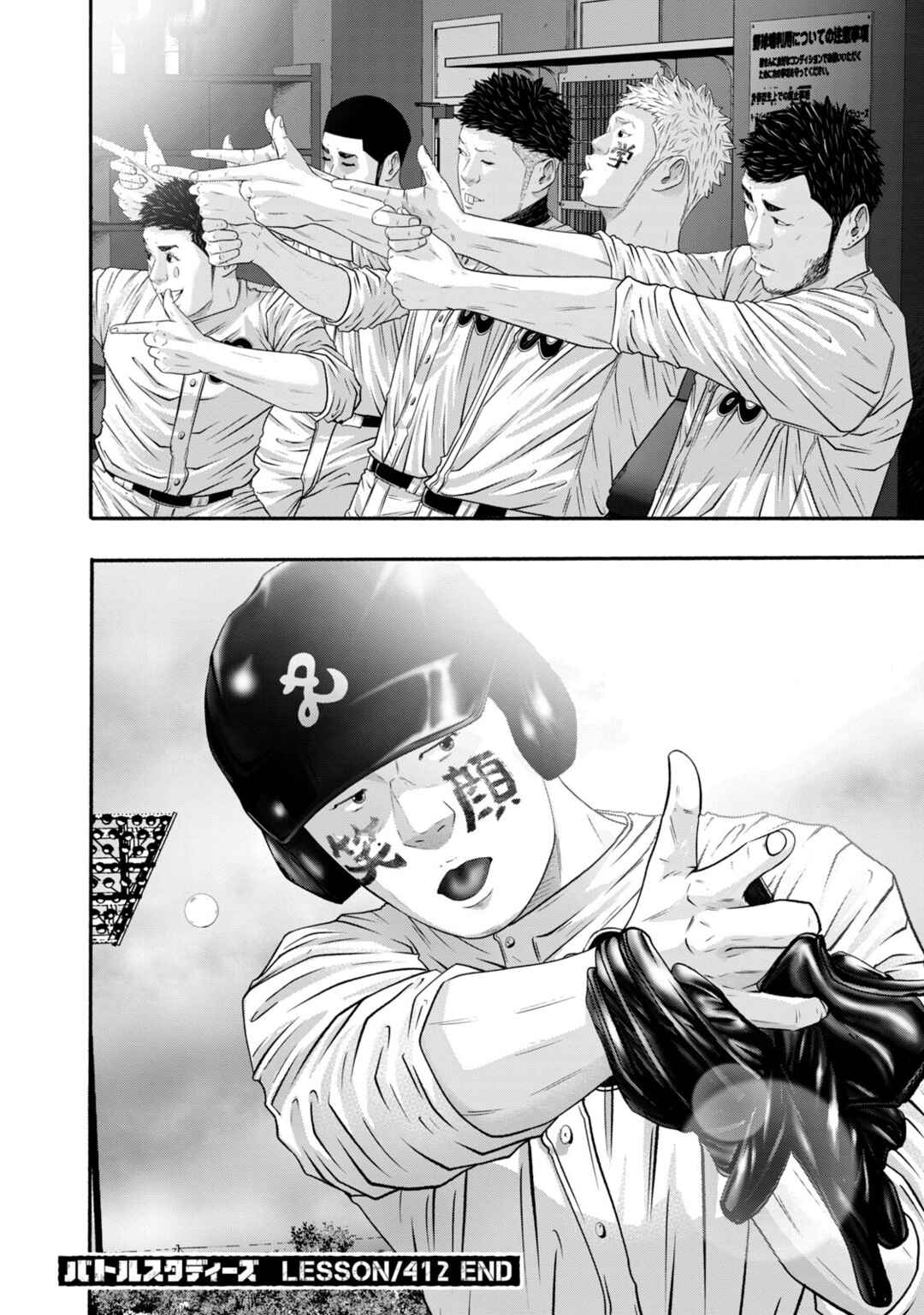 Page 18 Chapter 412 Battle Studies