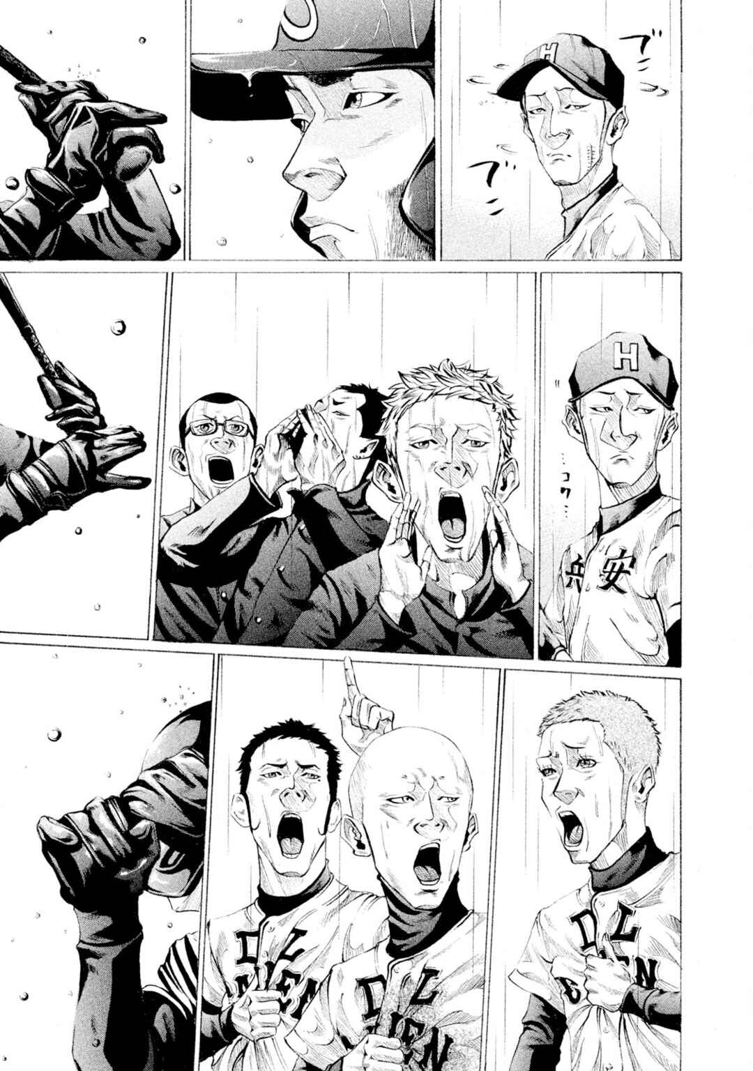 Page 9 Chapter 91 Battle Studies