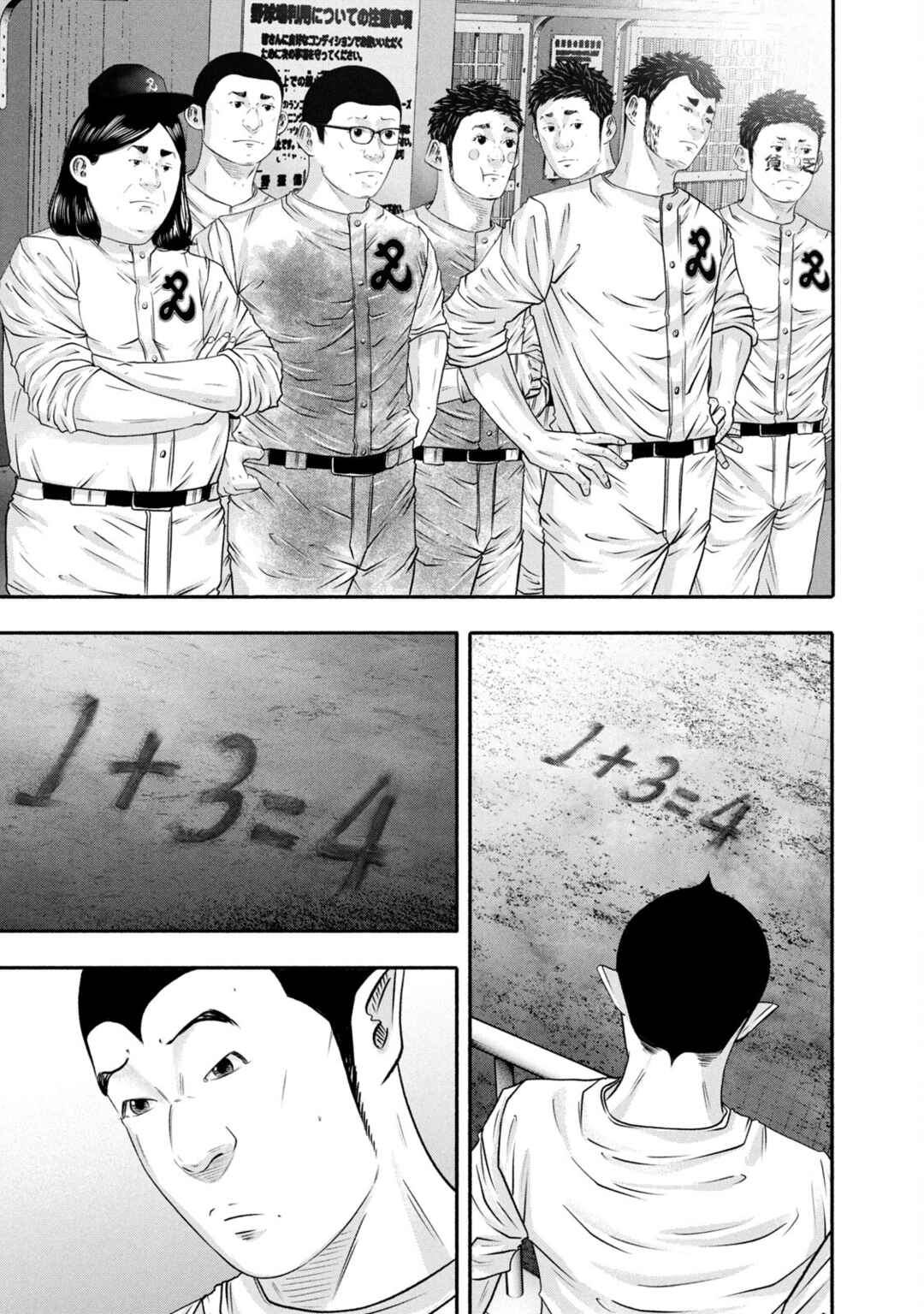 Page 7 Chapter 442 Battle Studies