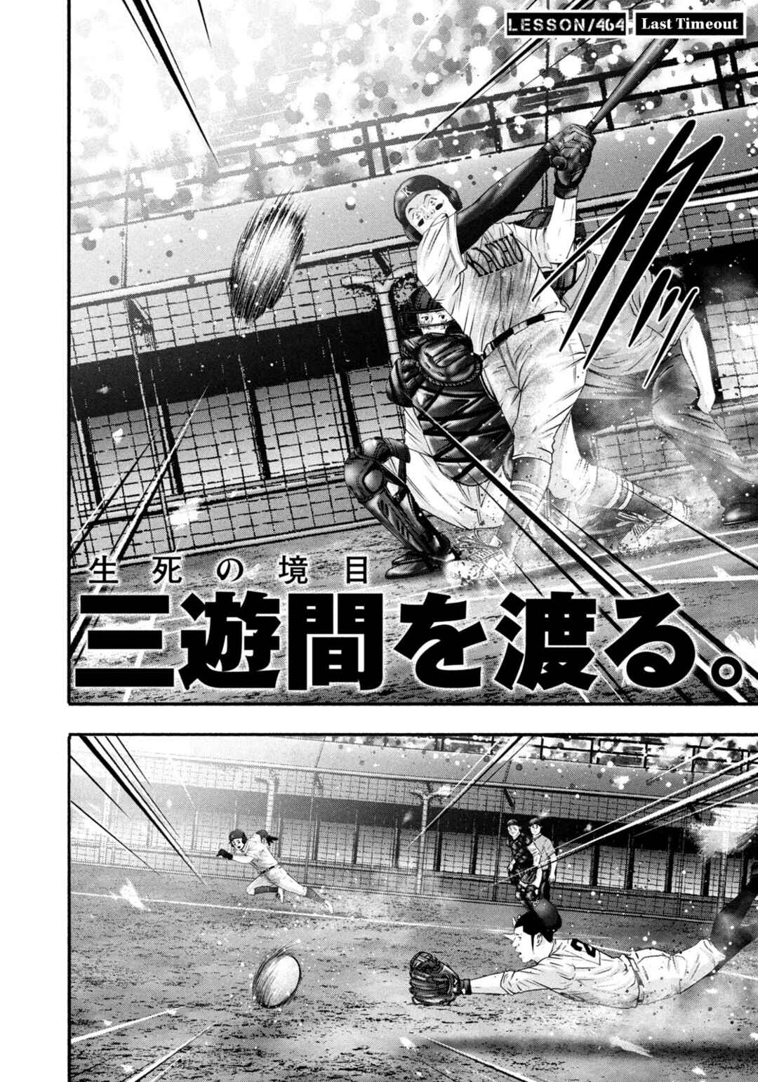 Page 2 Chapter 464 Battle Studies