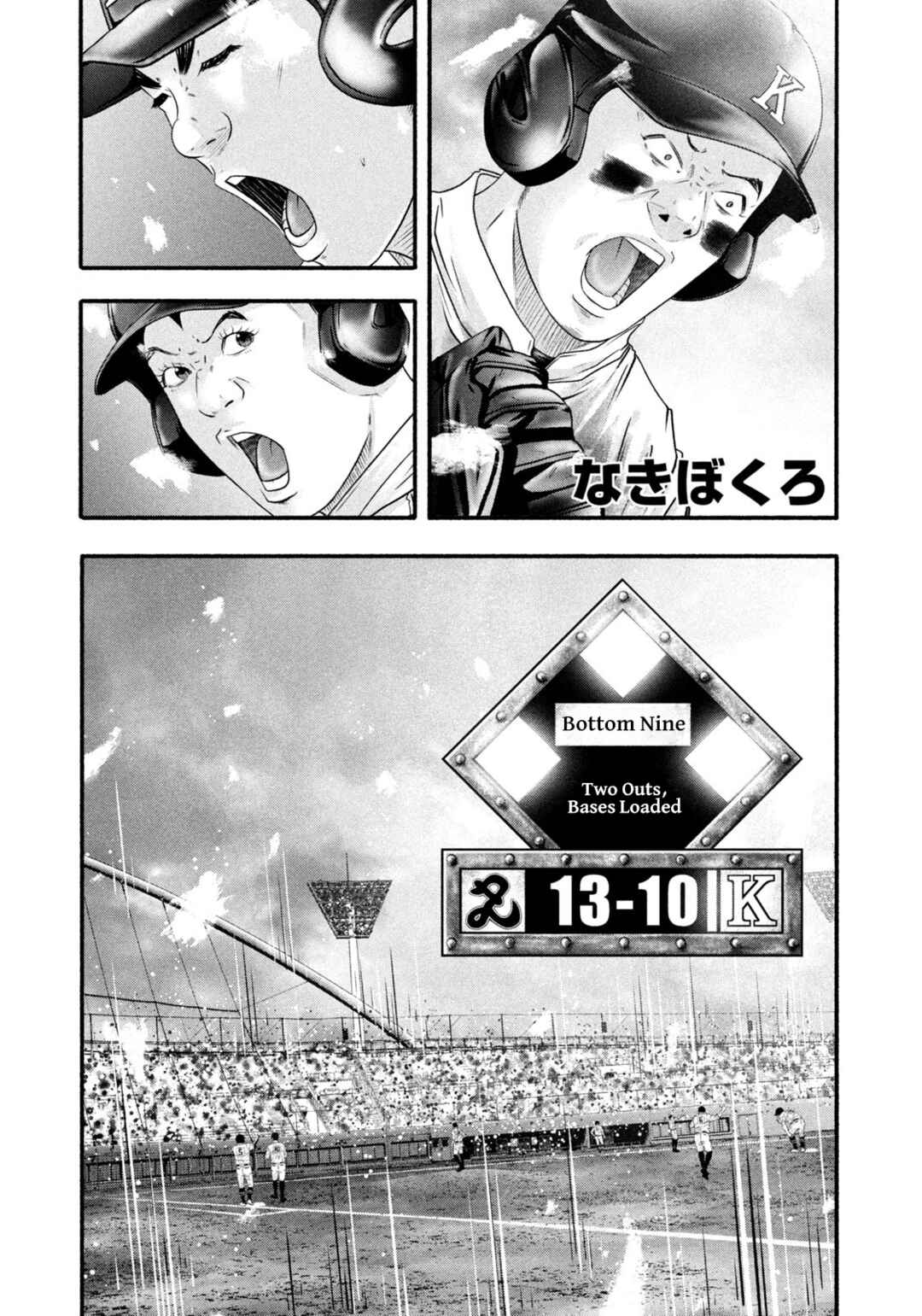 Page 3 Chapter 464 Battle Studies