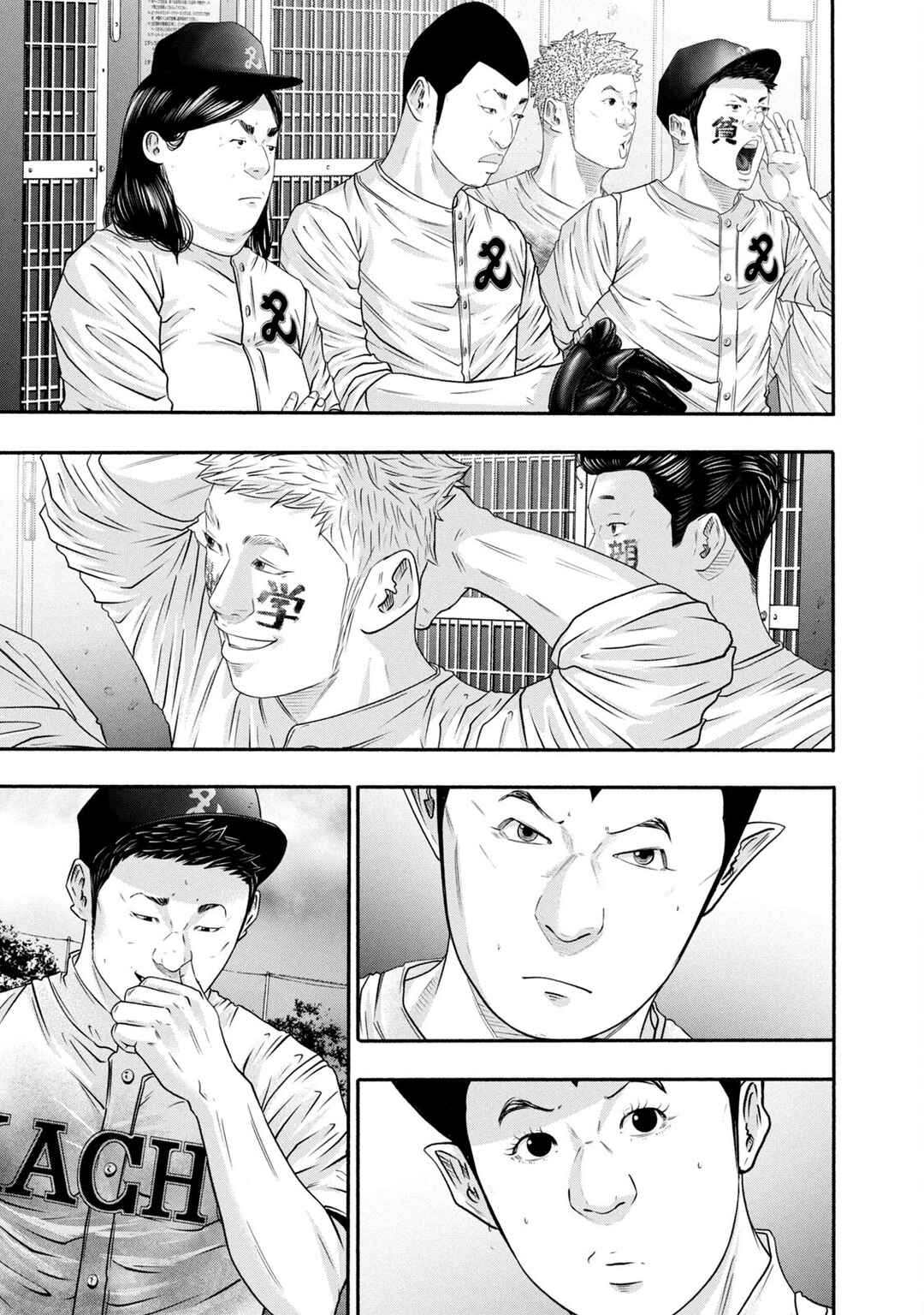 Page 13 Chapter 430 Battle Studies