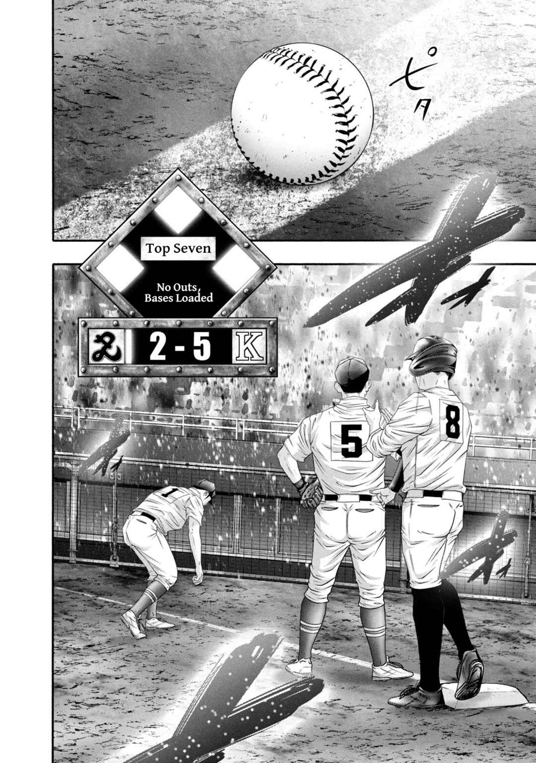 Page 8 Chapter 430 Battle Studies