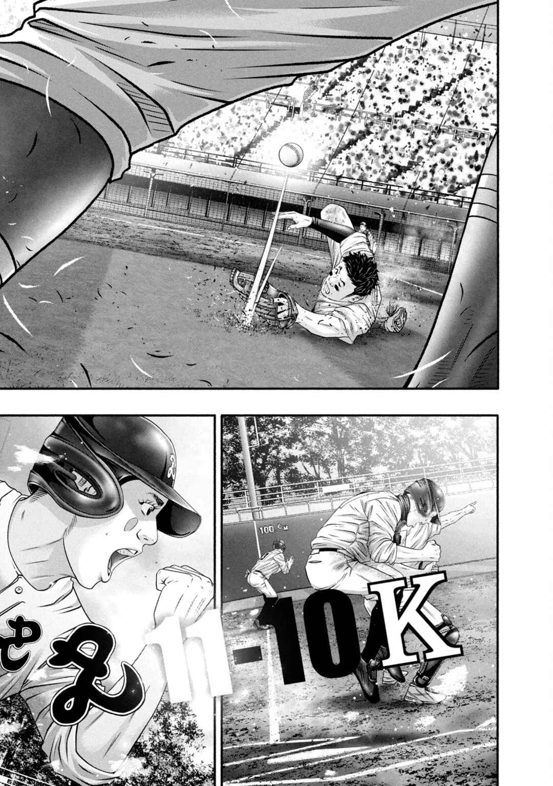 Page 15 Chapter 458 Battle Studies